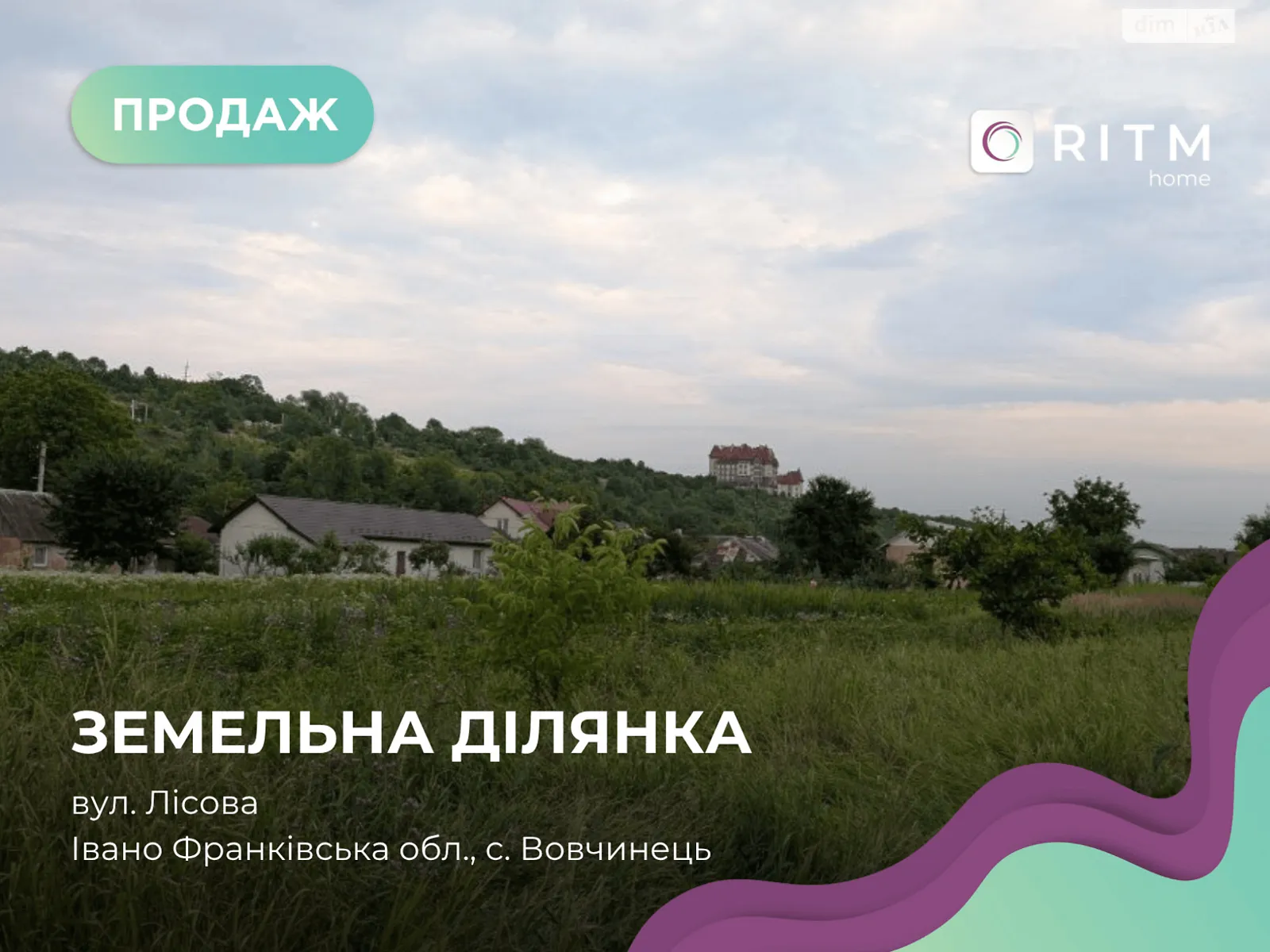 ул. Лесная Волчинец, цена: 35000 $ - фото 1