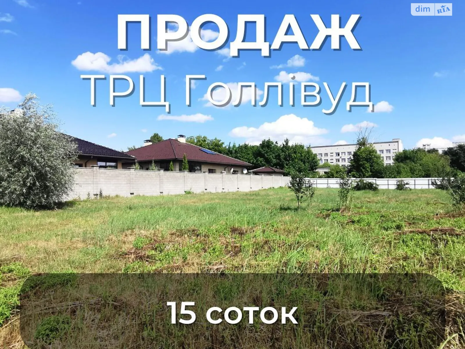 Продается земельный участок 15.08 соток в Черниговской области, цена: 87000 $ - фото 1
