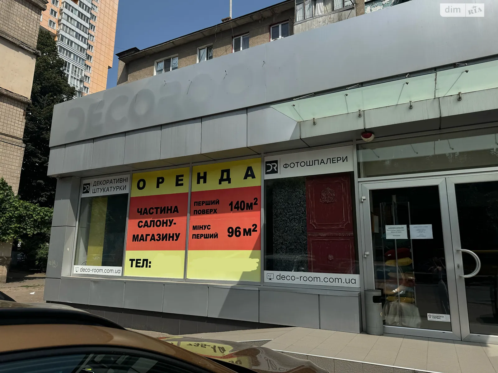 Сдается в аренду помещения свободного назначения 140 кв. м в 5-этажном здании, цена: 1100 $ - фото 1