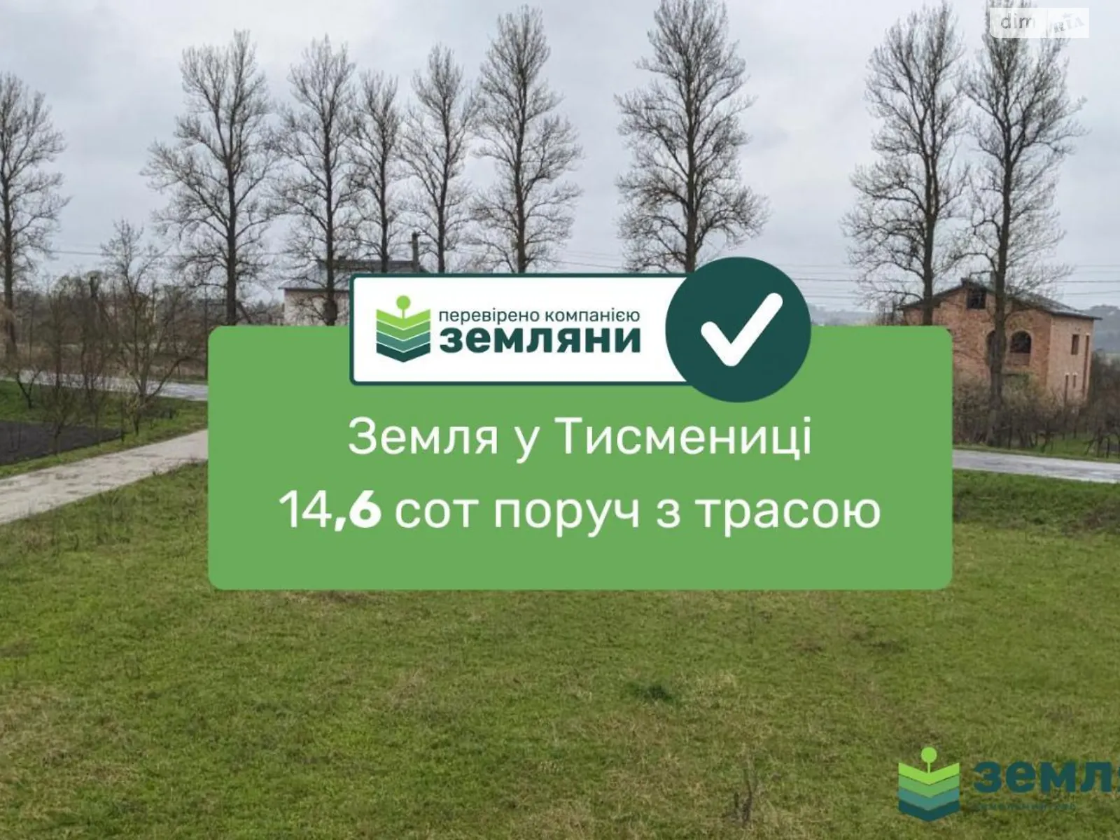 Тысменица, цена: 23500 $ - фото 1