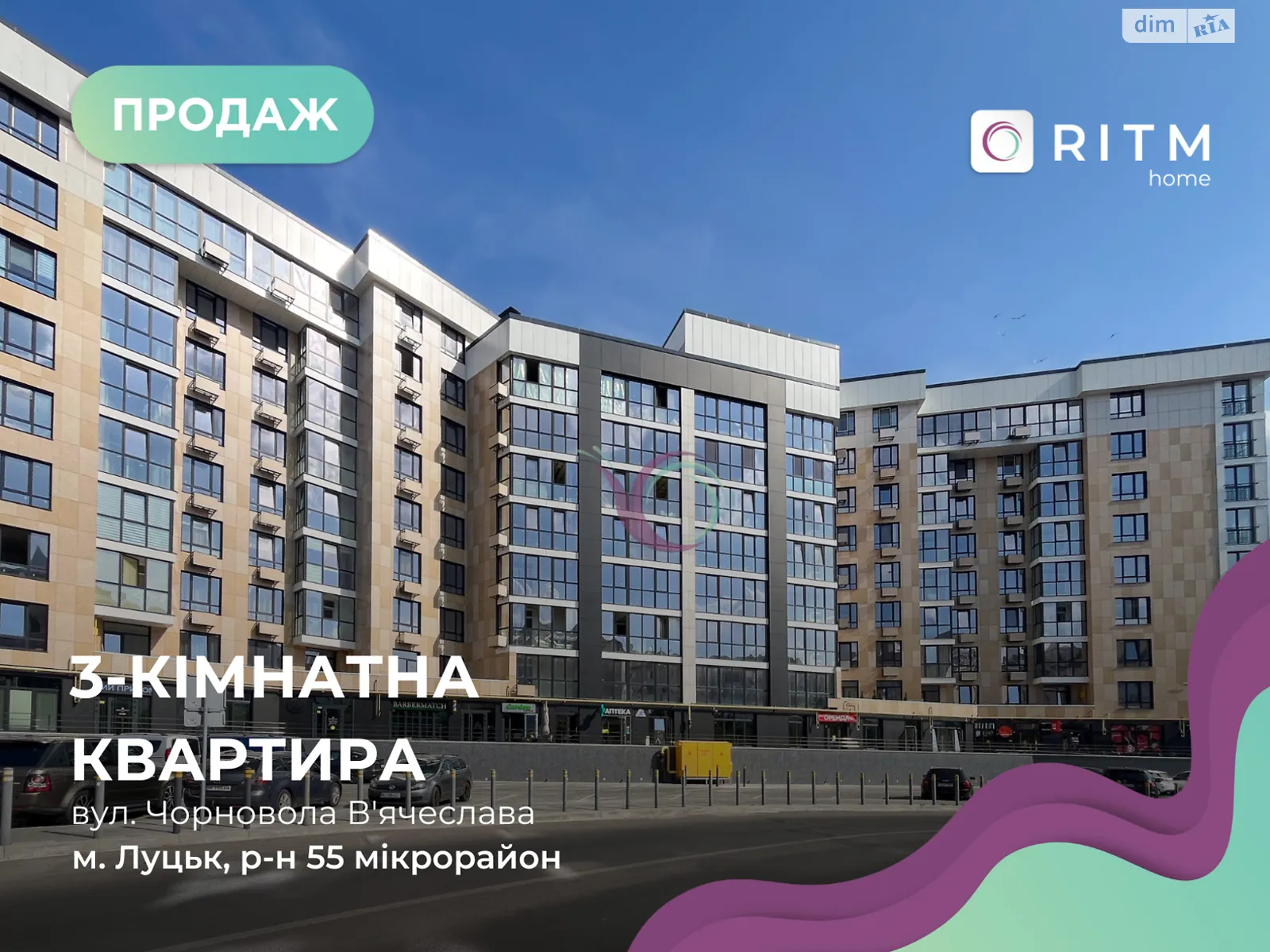 3-комнатная квартира 98 кв. м в Луцке, цена: 112000 $ - фото 1