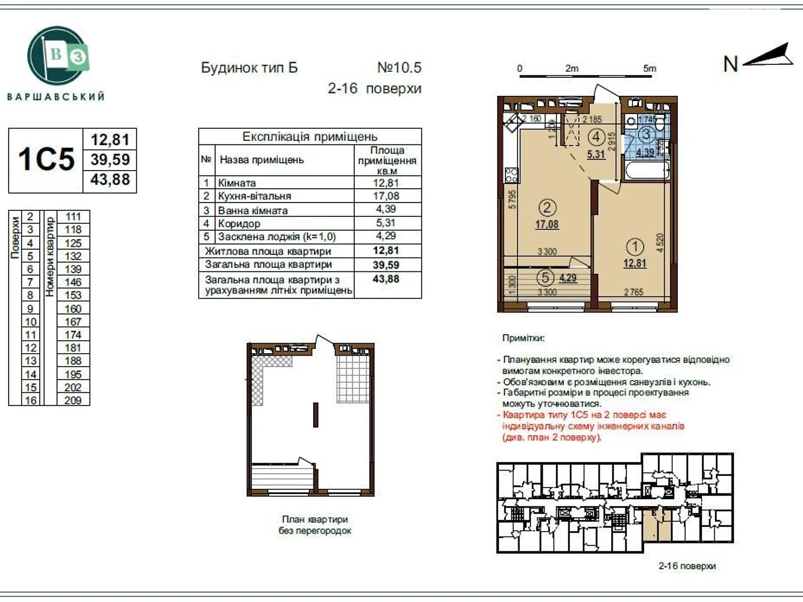 Продается 1-комнатная квартира 44 кв. м в Киеве, ул. Всеволода Змиенко, 1 - фото 1