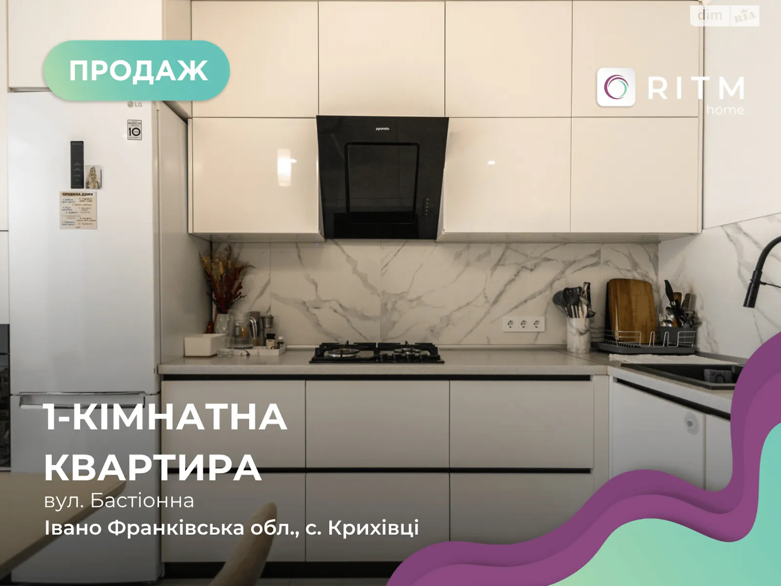 Продается 1-комнатная квартира 46.1 кв. м в Криховцах, ул. Бастионная, 7 - фото 1