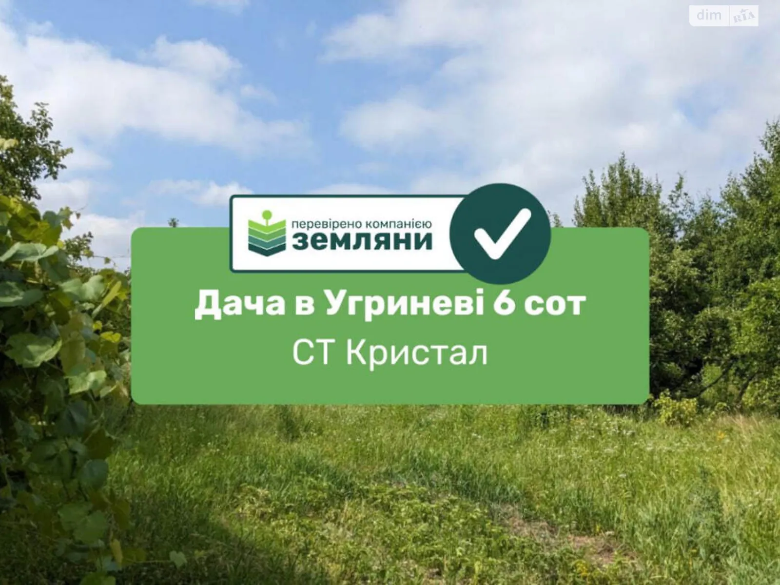Павловка, цена: 4000 $ - фото 1