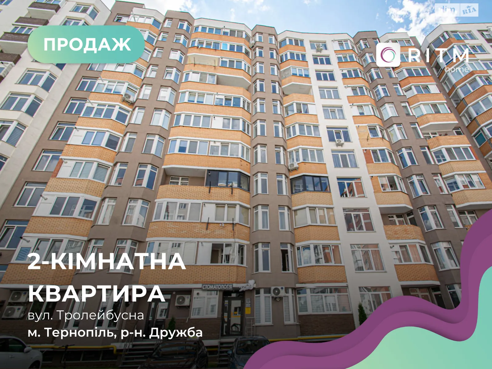 2-комнатная квартира 72.9 кв. м в Тернополе, цена: 68000 $ - фото 1