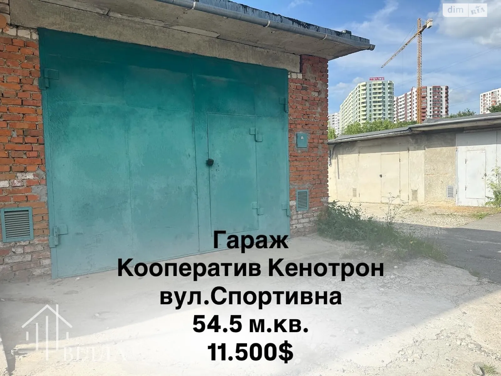 Продается место в гаражном кооперативе под легковое авто на 54.5 кв. м, цена: 11500 $ - фото 1