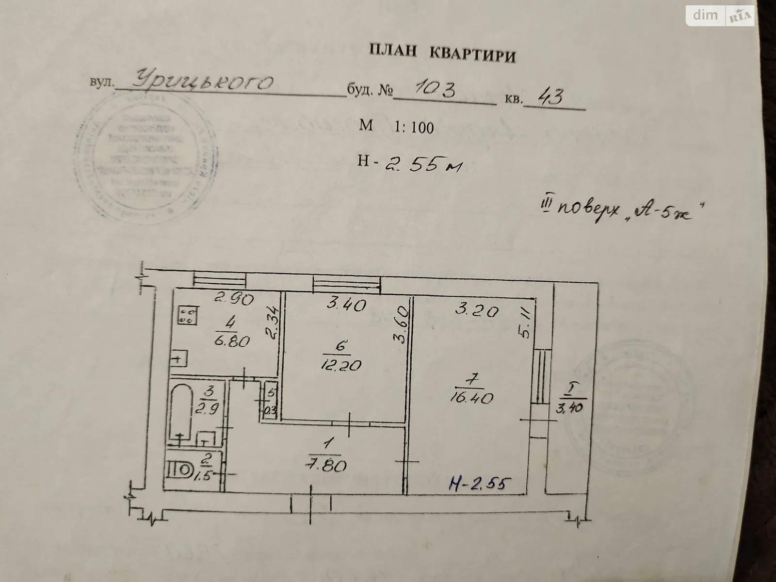 Продается 2-комнатная квартира 51.3 кв. м в Кривом Роге, ул. Старовокзальная(Урицкого), 103 - фото 1