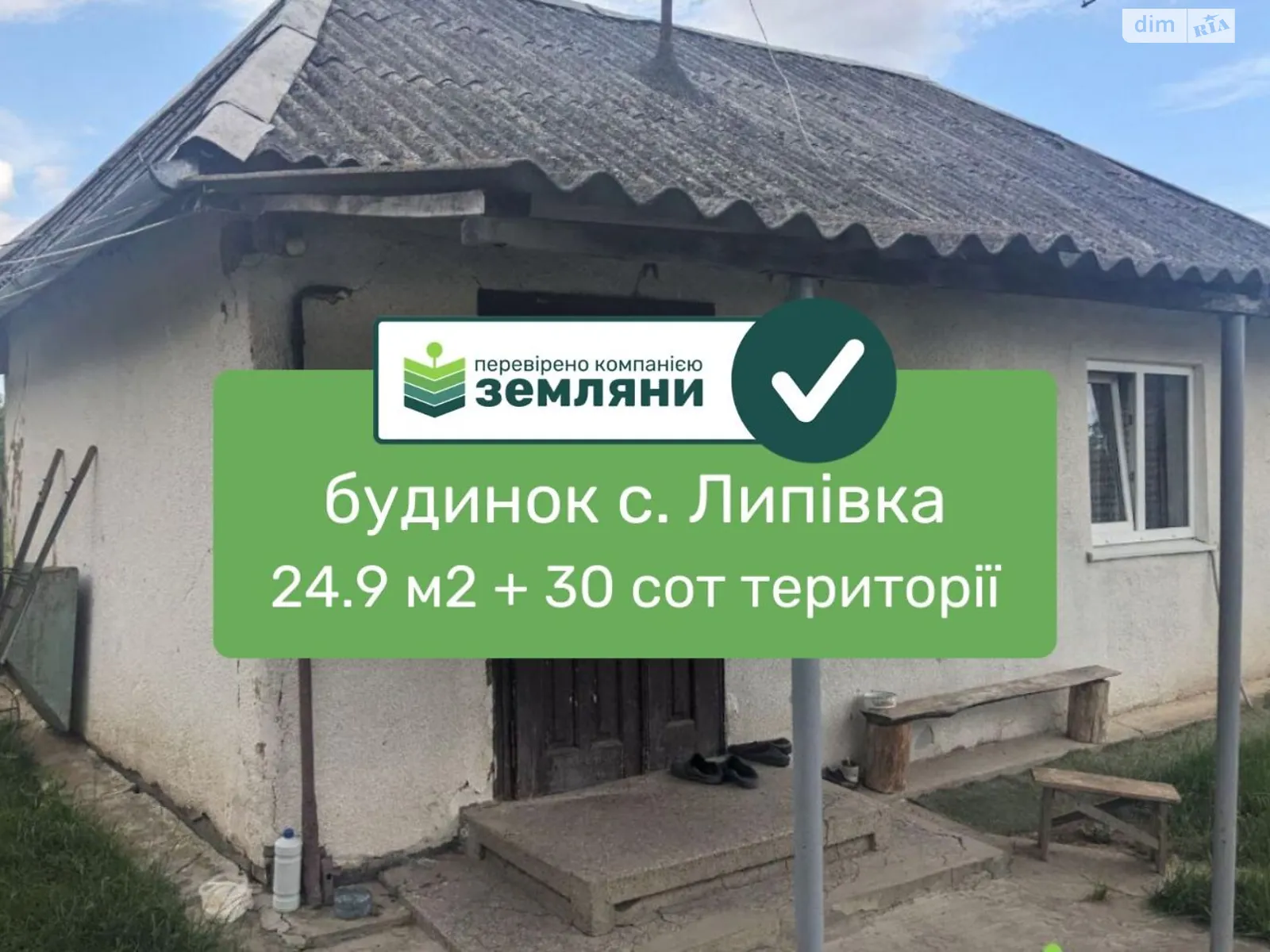 Продается одноэтажный дом 24.9 кв. м с бассейном, цена: 16000 $ - фото 1