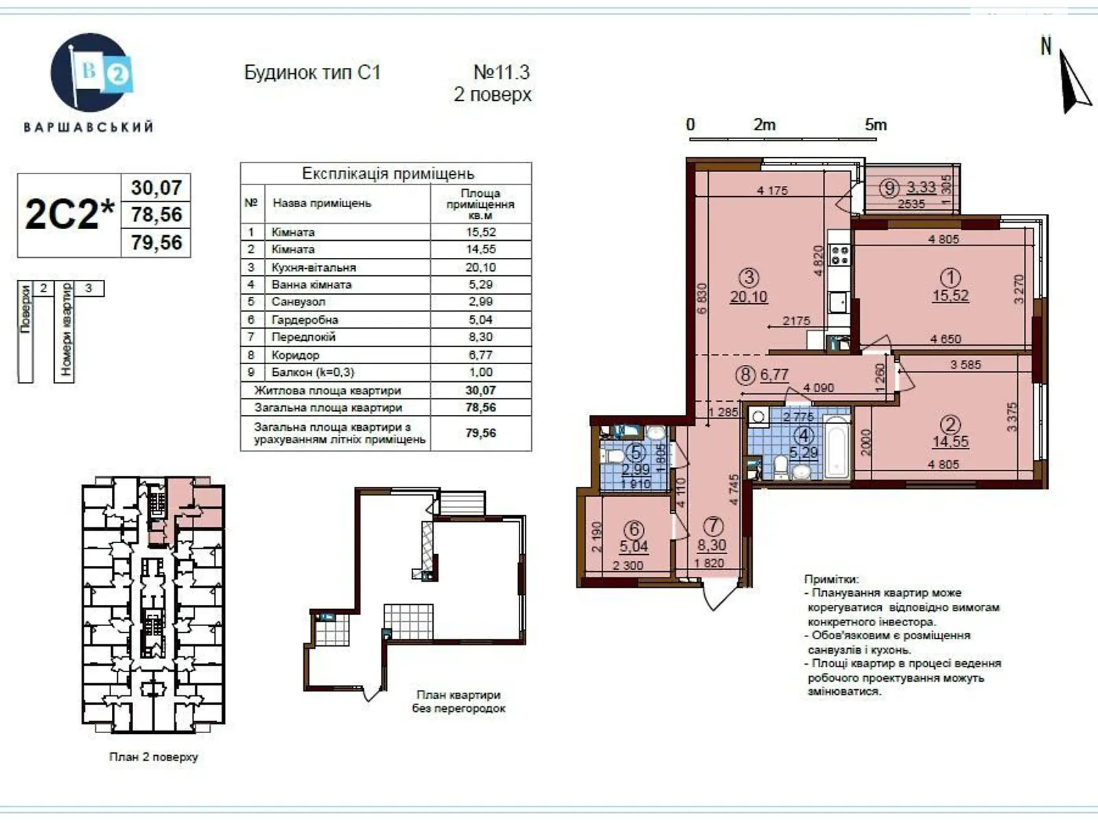 Продается 2-комнатная квартира 80 кв. м в Киеве, ул. Семьи Кристеров, 14Б - фото 1