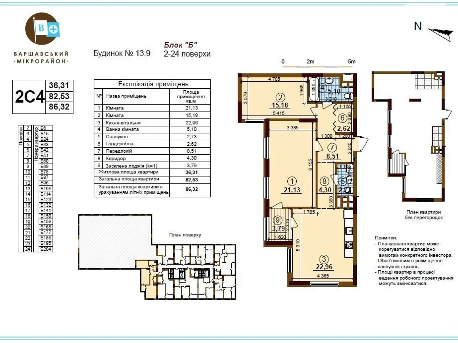 Продається 2-кімнатна квартира 86 кв. м у Києві, вул. Івана Виговського(Маршала Гречка), 42 - фото 1