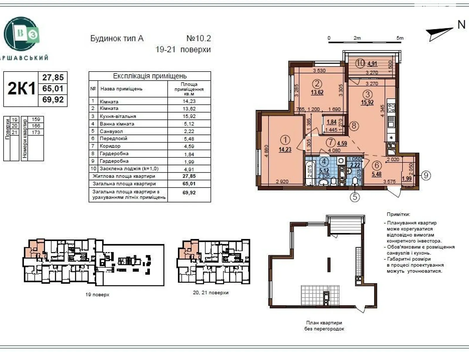 Продается 2-комнатная квартира 70 кв. м в Киеве, ул. Всеволода Змиенко, 1 - фото 1