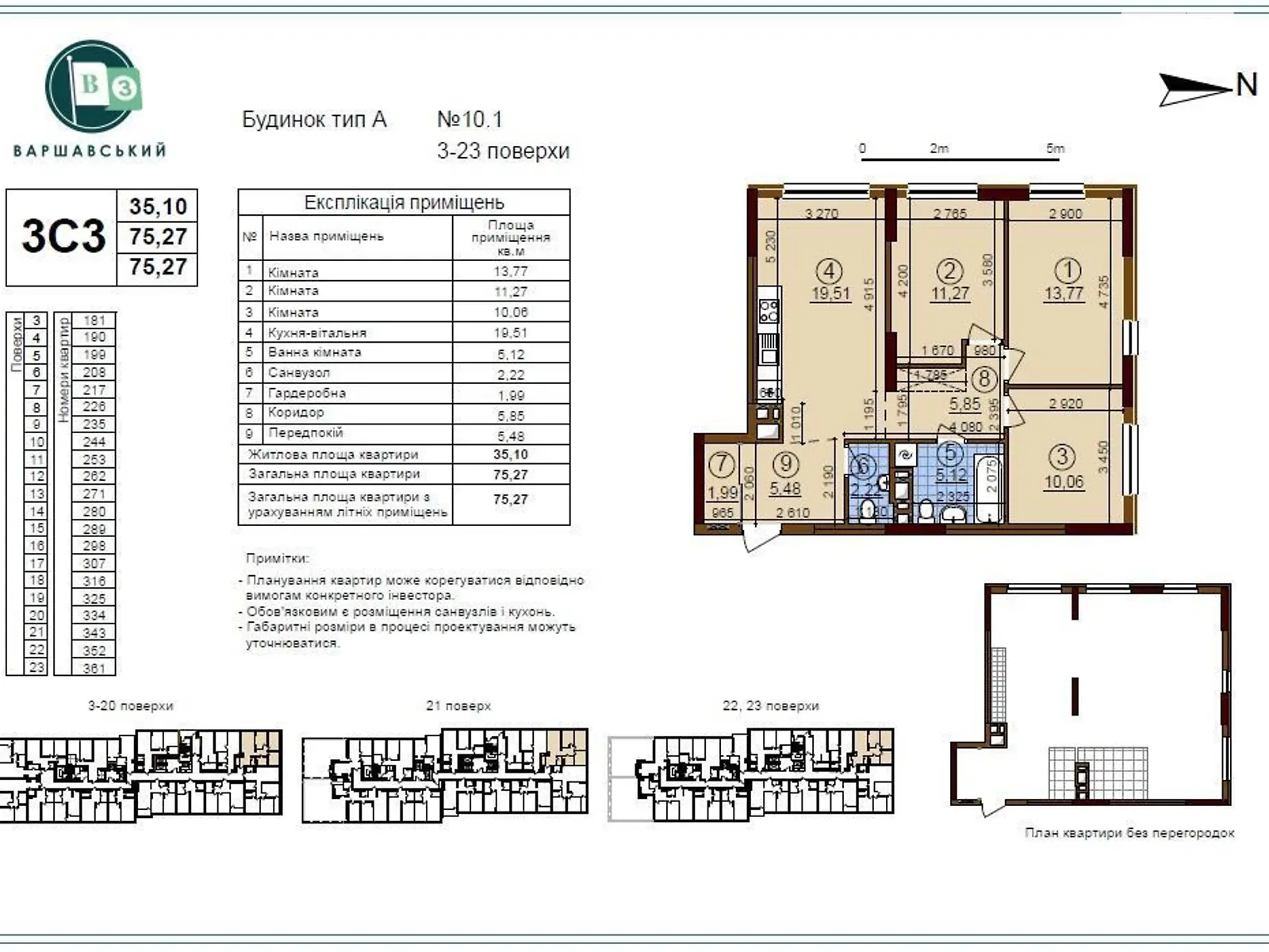 Продается 3-комнатная квартира 75 кв. м в Киеве, ул. Всеволода Змиенко, 34/21 - фото 1