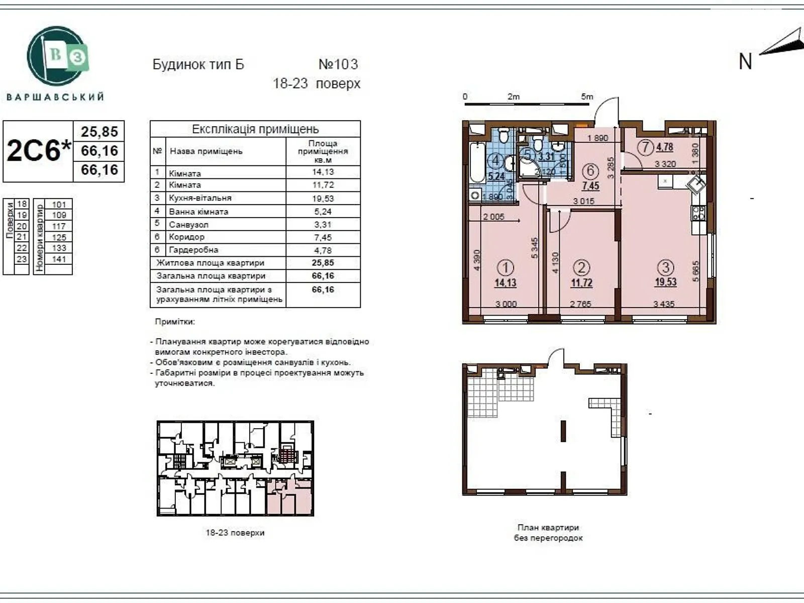 Продается 2-комнатная квартира 66 кв. м в Киеве, ул. Всеволода Змиенко, 1 - фото 1