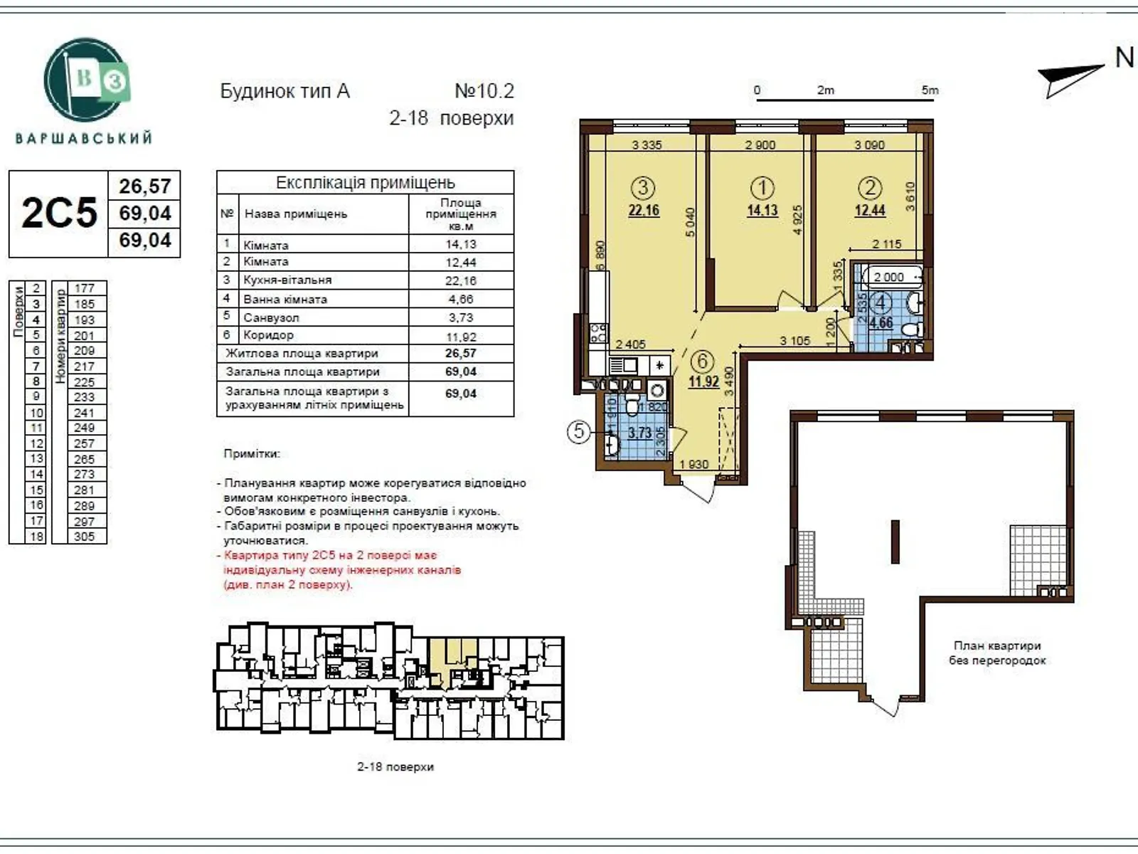 Продается 2-комнатная квартира 69 кв. м в Киеве, ул. Всеволода Змиенко, 1 - фото 1