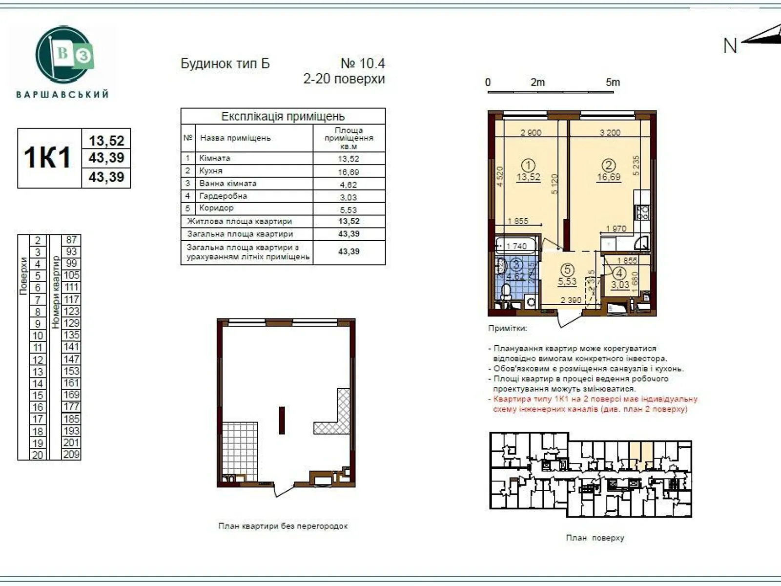 Продается 1-комнатная квартира 44 кв. м в Киеве, ул. Всеволода Змиенко, 1 - фото 1