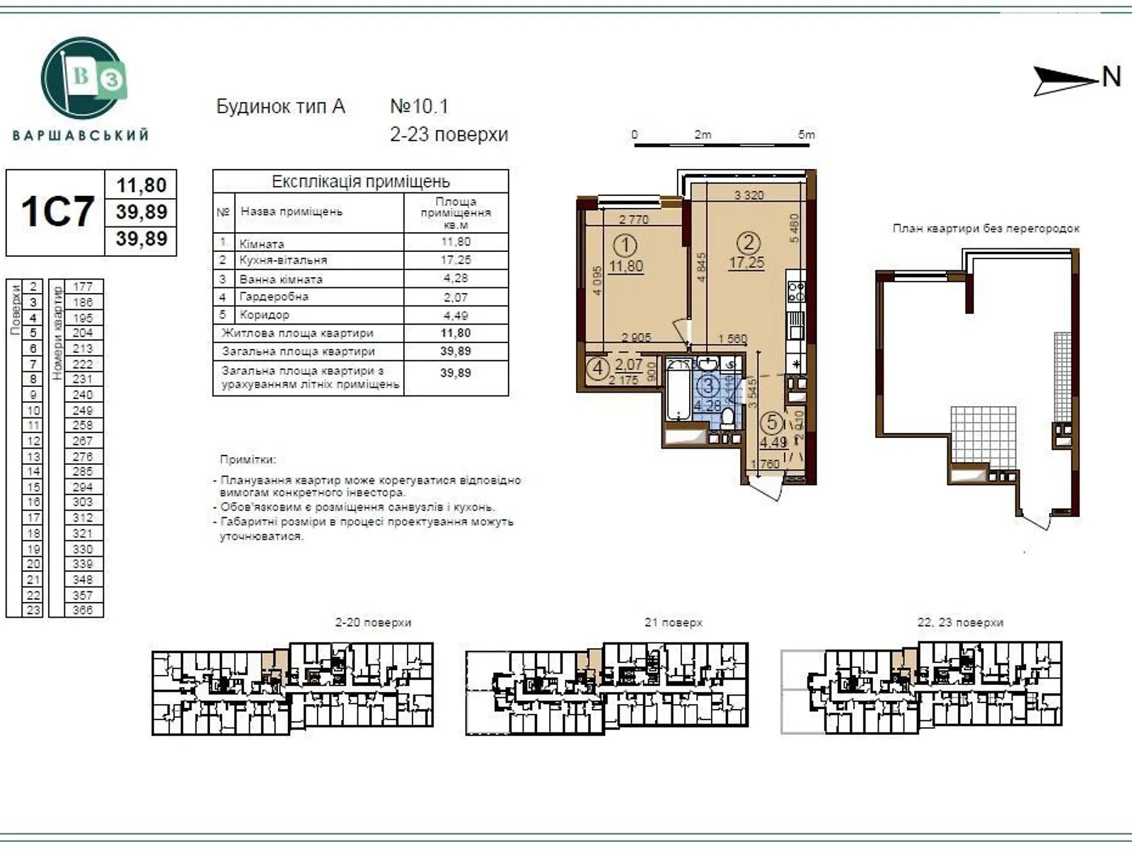 Продается 1-комнатная квартира 40 кв. м в Киеве, ул. Всеволода Змиенко, 1 - фото 1