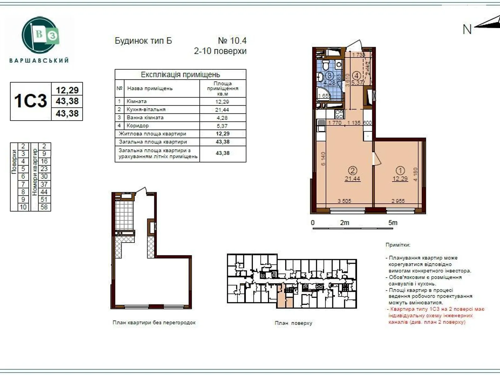 Продается 1-комнатная квартира 44 кв. м в Киеве, ул. Всеволода Змиенко, 1 - фото 1