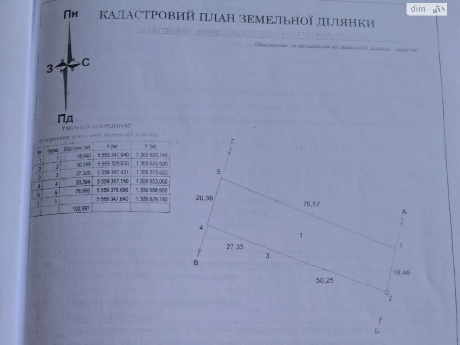 Продается земельный участок 15 соток в Львовской области, цена: 25000 $ - фото 1