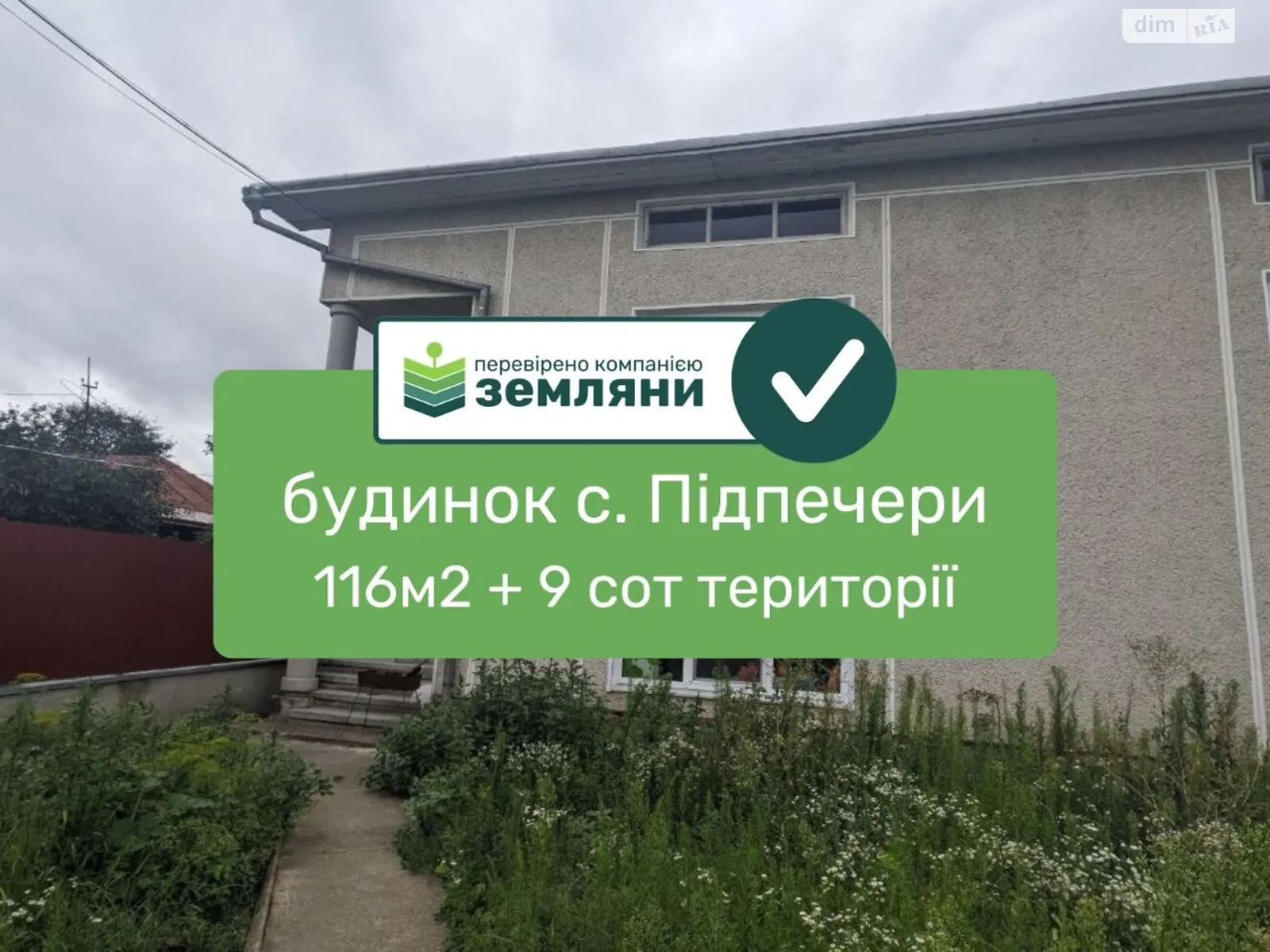 ул. Михаила Коцюбинського Подпечеры, цена: 91000 € - фото 1