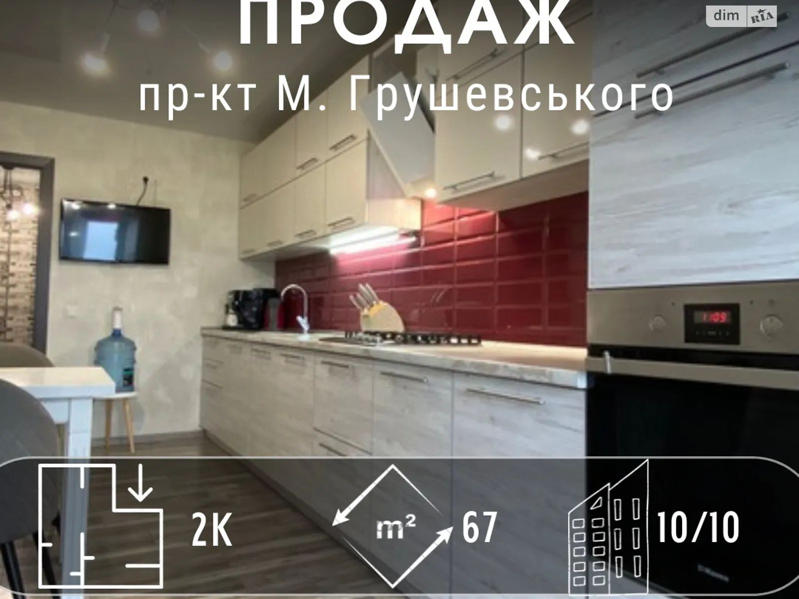 Продается 2-комнатная квартира 67 кв. м в Чернигове, просп. Михаила Грушевского(1-го Мая), 193 - фото 1