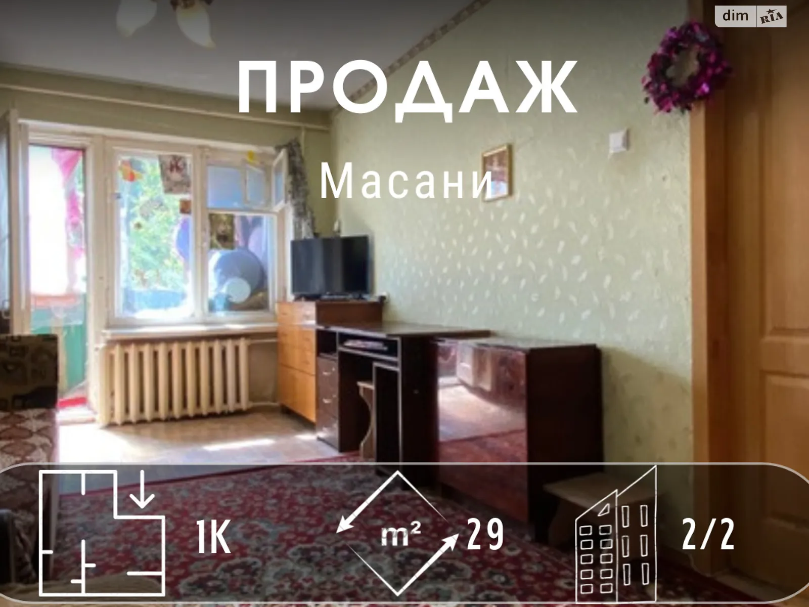 Продается 1-комнатная квартира 29 кв. м в Чернигове, ул. Нефтяников, 6 - фото 1