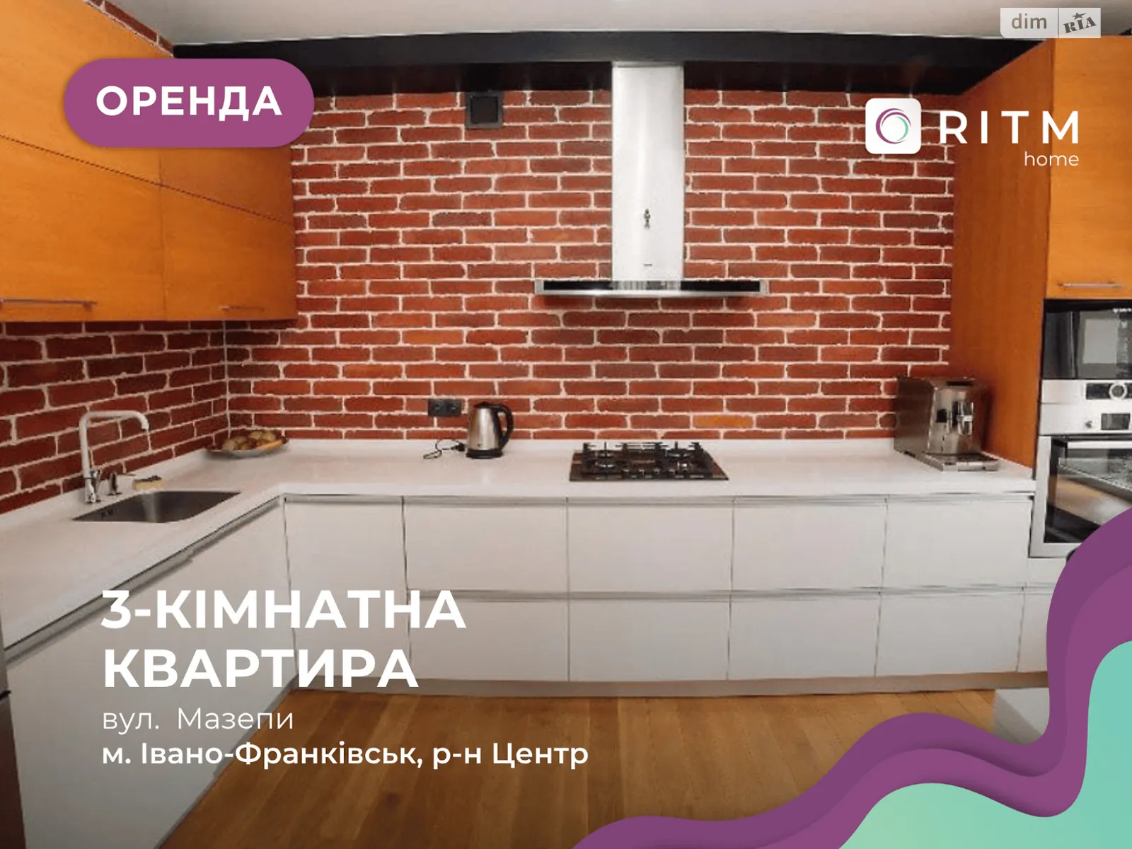 Сдается в аренду 3-комнатная квартира 91 кв. м в Ивано-Франковске, ул. Гетьмана Ивана Мазепы - фото 1