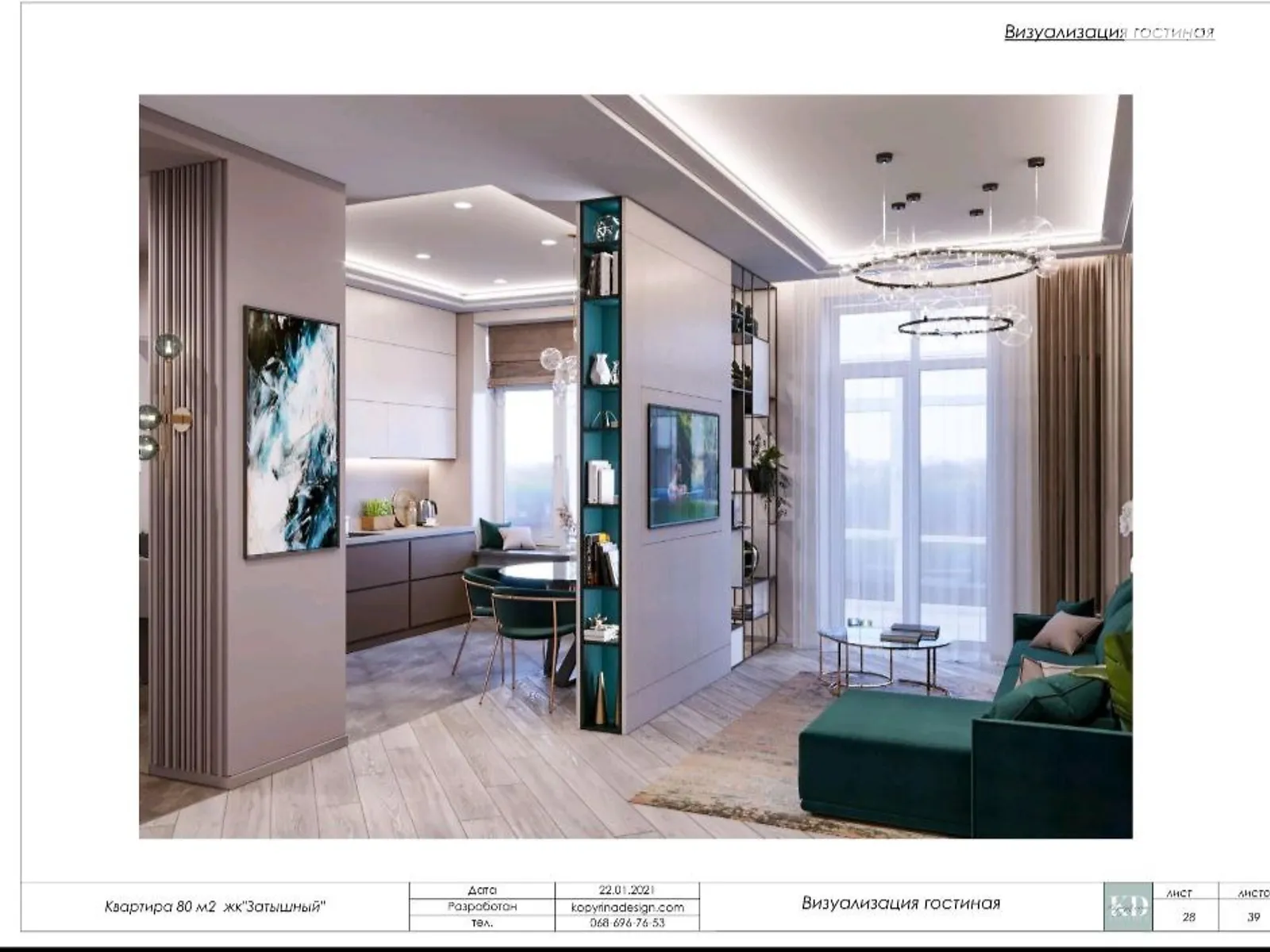 Продается 2-комнатная квартира 78.1 кв. м в Днепре, ул. Мандрыковская, 234 - фото 1
