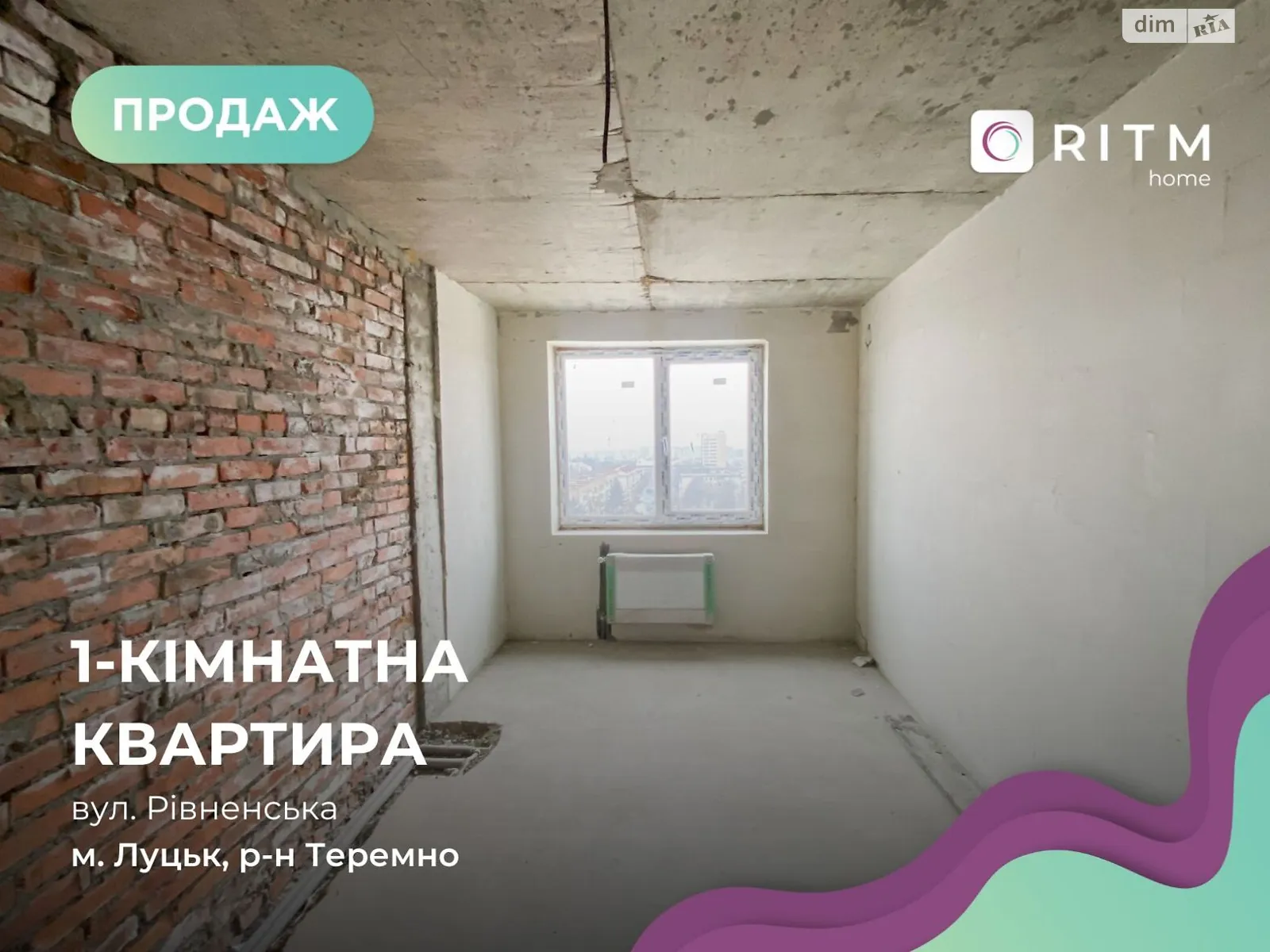 1-комнатная квартира 52.4 кв. м в Луцке, ул. Ровенская - фото 1