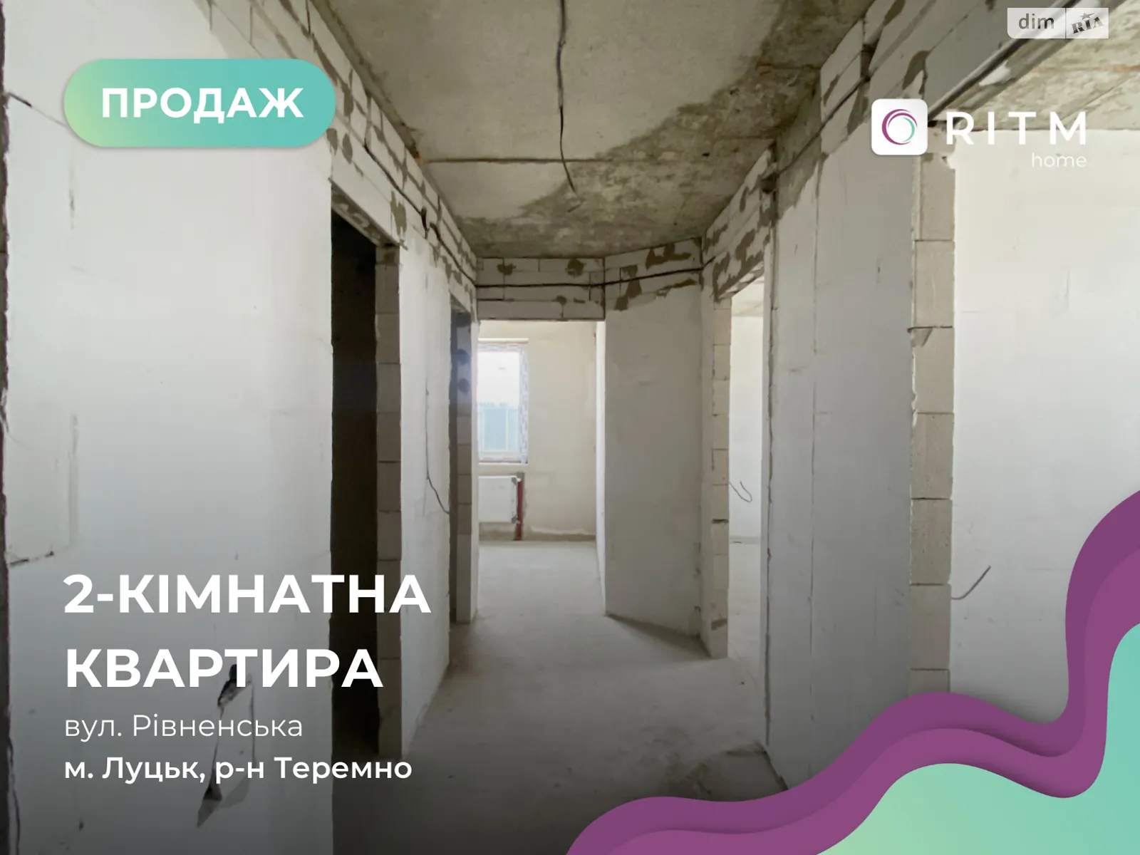 2-комнатная квартира 57.2 кв. м в Луцке, ул. Ровенская - фото 1