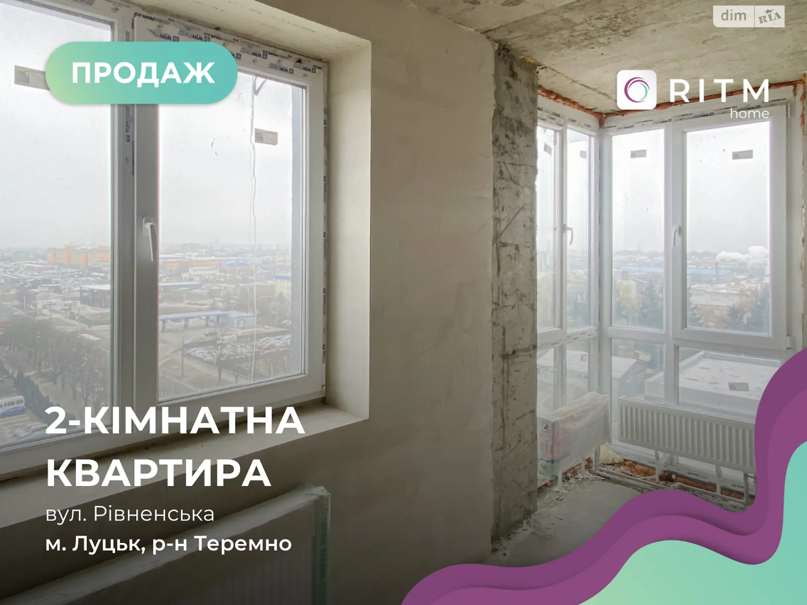 2-комнатная квартира 56.9 кв. м в Луцке, ул. Ровенская - фото 1