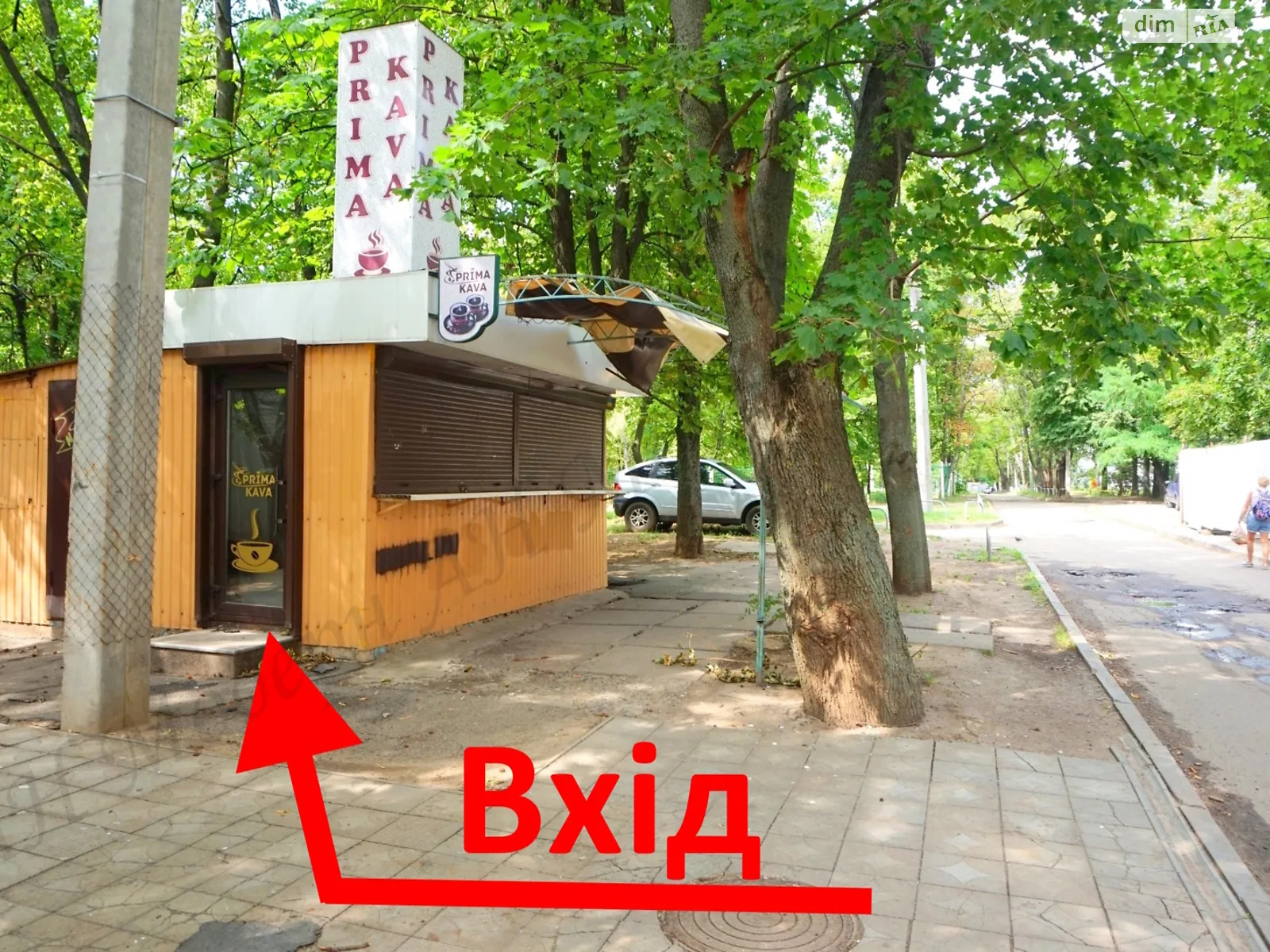 вул. 23-го Серпня, 49 Павлове Поле Харків, цена: 6000 грн - фото 1