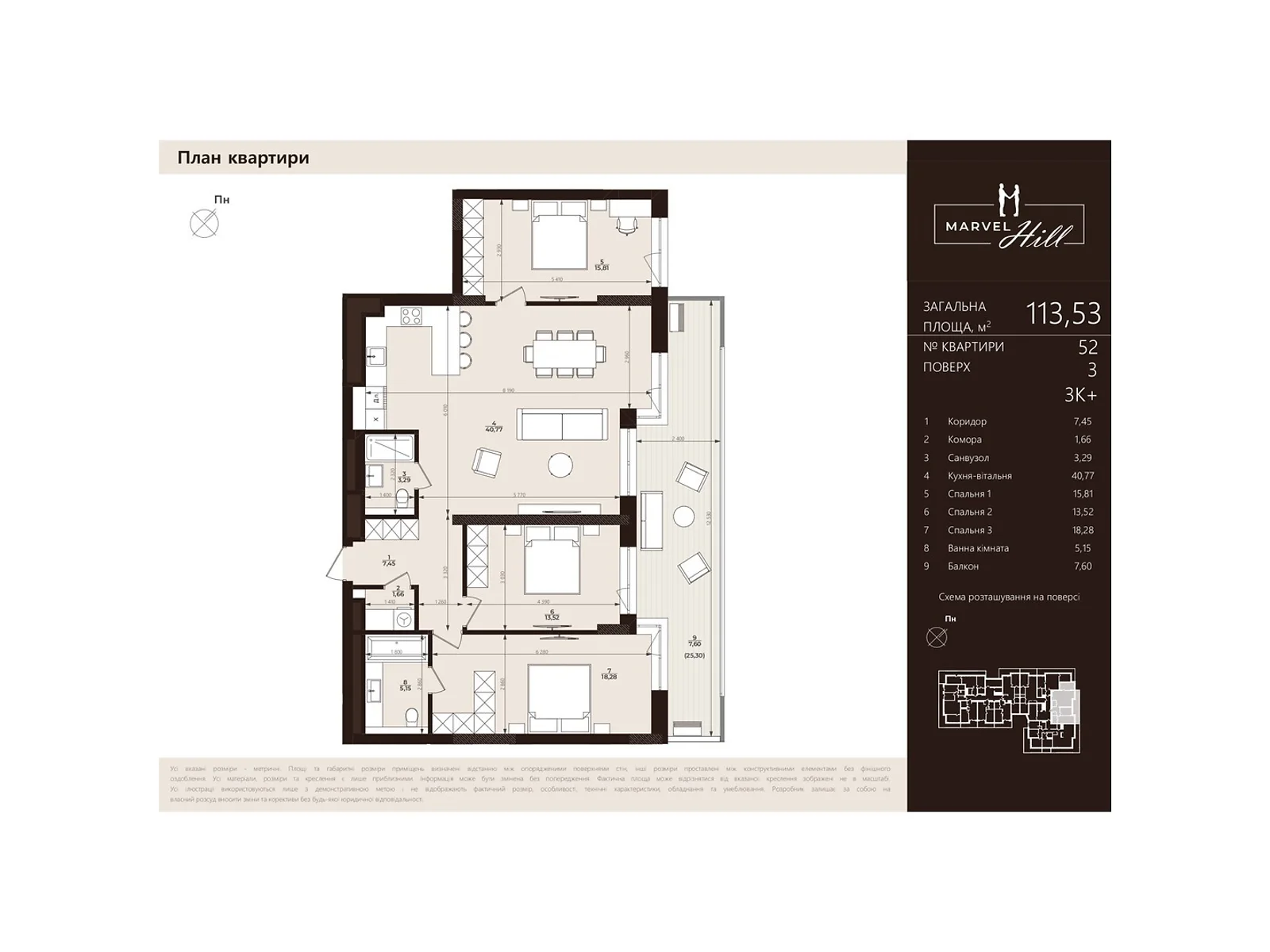 Продается 3-комнатная квартира 113.56 кв. м в Львове, ул. Китайская - фото 1