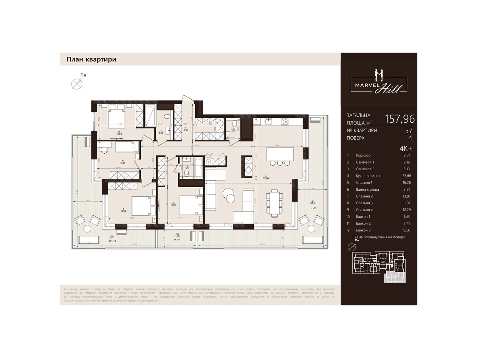 Продается 4-комнатная квартира 157.96 кв. м в Львове, ул. Китайская - фото 1