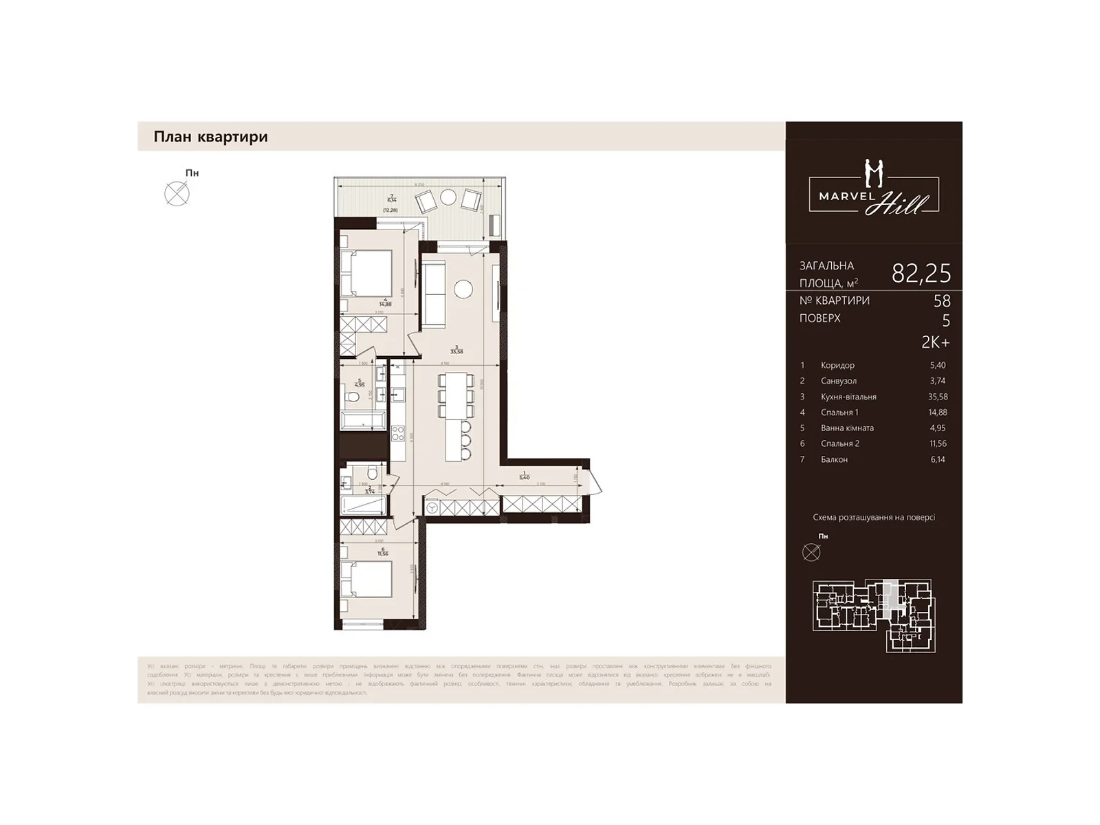 Продается 2-комнатная квартира 82.25 кв. м в Львове, ул. Китайская - фото 1