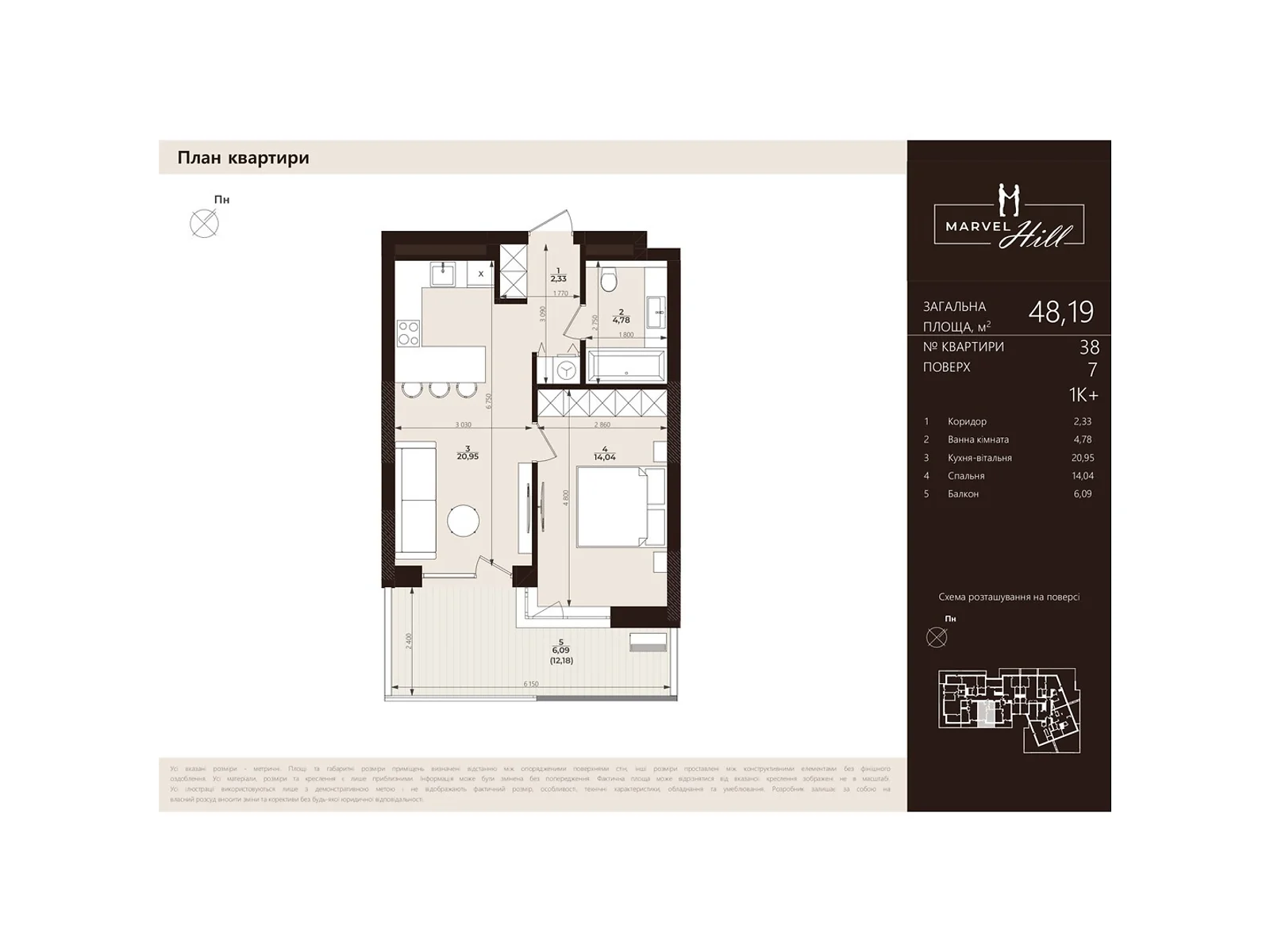 Продается 1-комнатная квартира 48.19 кв. м в Львове, ул. Китайская - фото 1