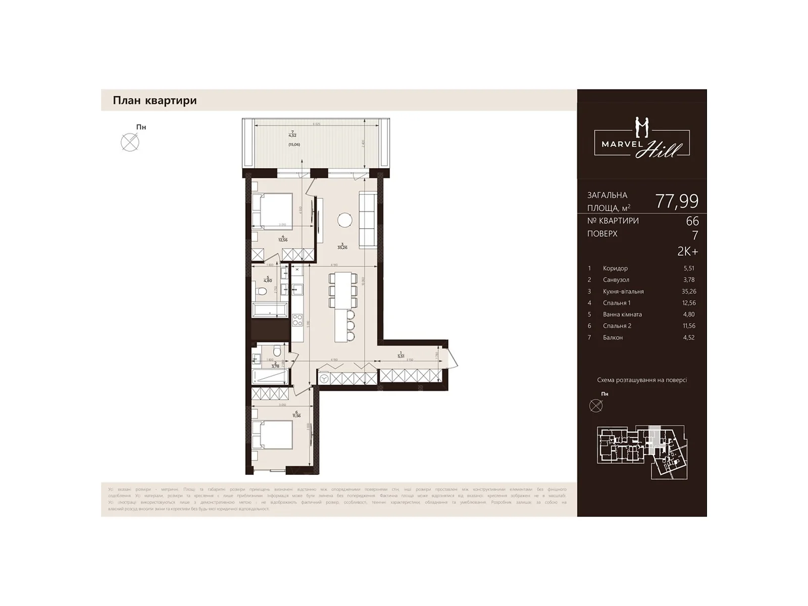 Продается 2-комнатная квартира 77.99 кв. м в Львове, ул. Китайская - фото 1
