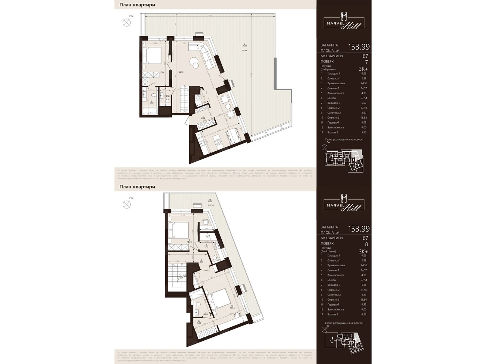 Продается 3-комнатная квартира 153.99 кв. м в Львове, ул. Китайская - фото 1