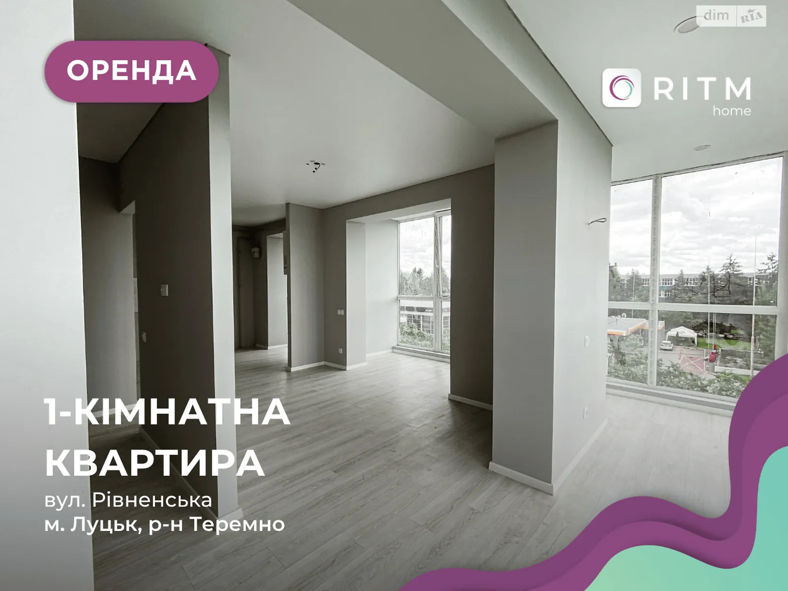 1-комнатная квартира 67 кв. м в Луцке, ул. Ровенская - фото 1