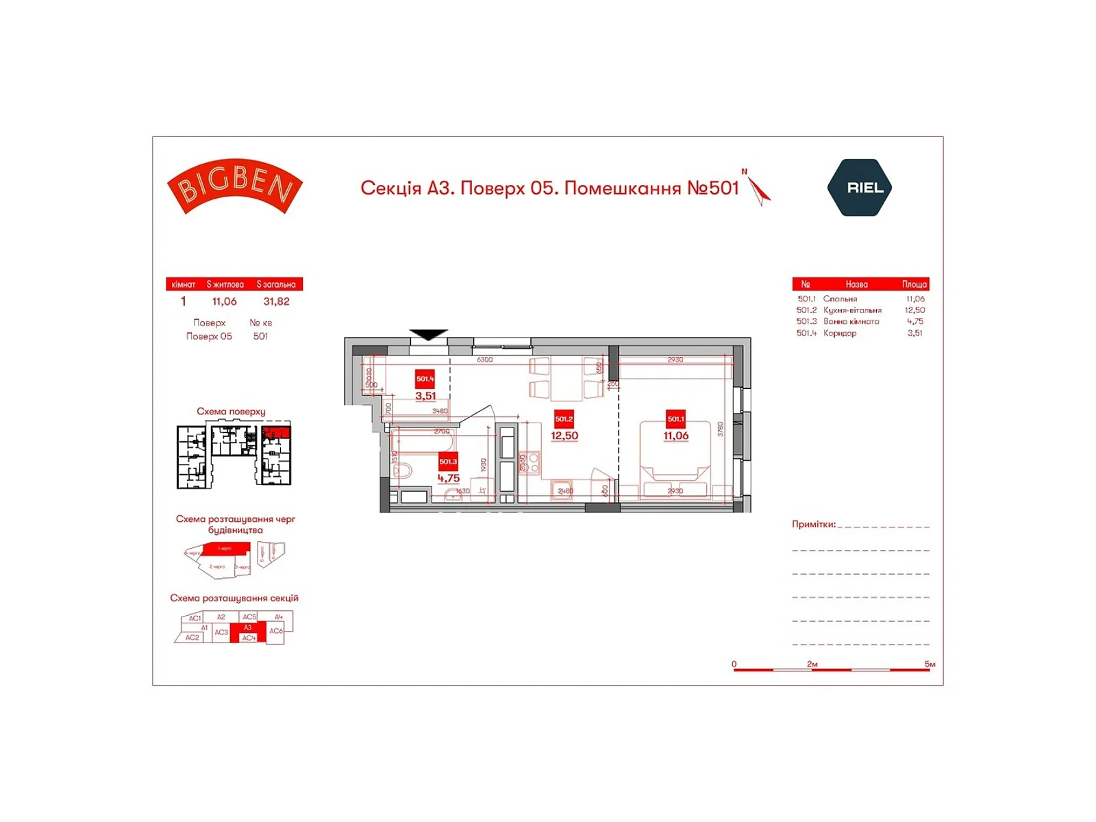 Продается 1-комнатная квартира 31.82 кв. м в Львове, ул. Персенковка, 2 - фото 1