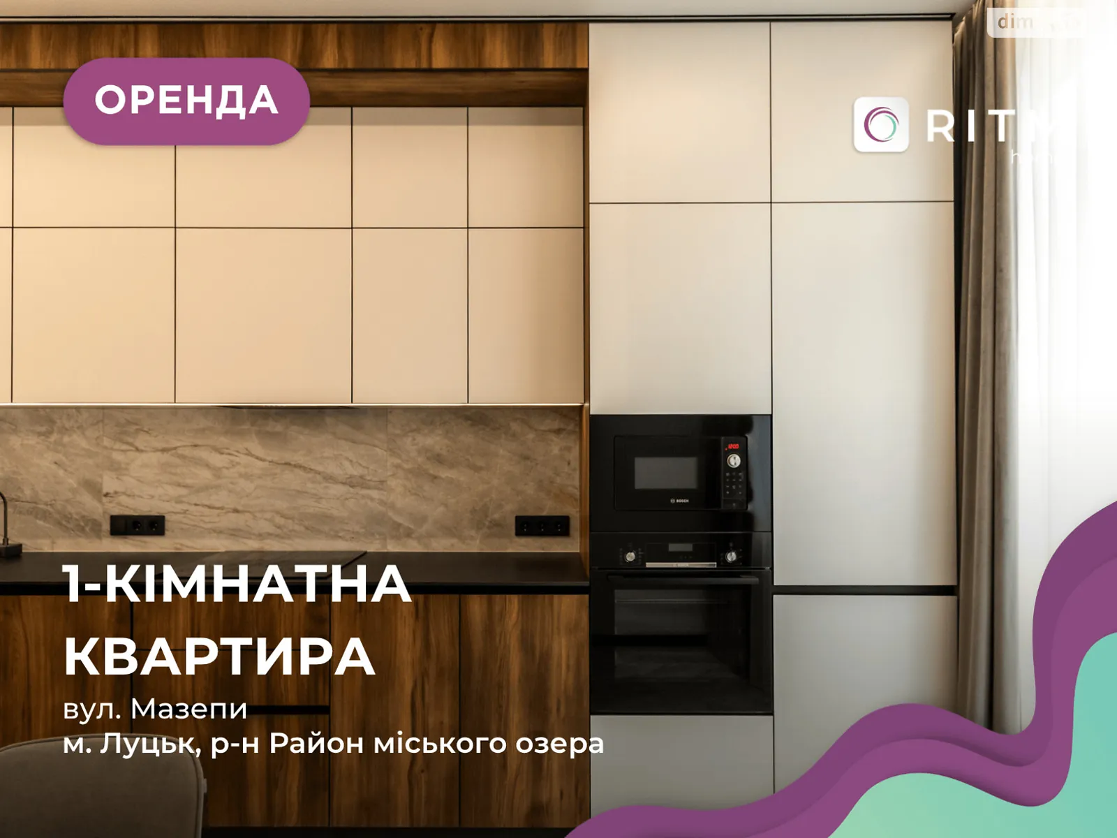 Сдается в аренду 1-комнатная квартира 86 кв. м в Ивано-Франковске, ул. Гетьмана Ивана Мазепы - фото 1