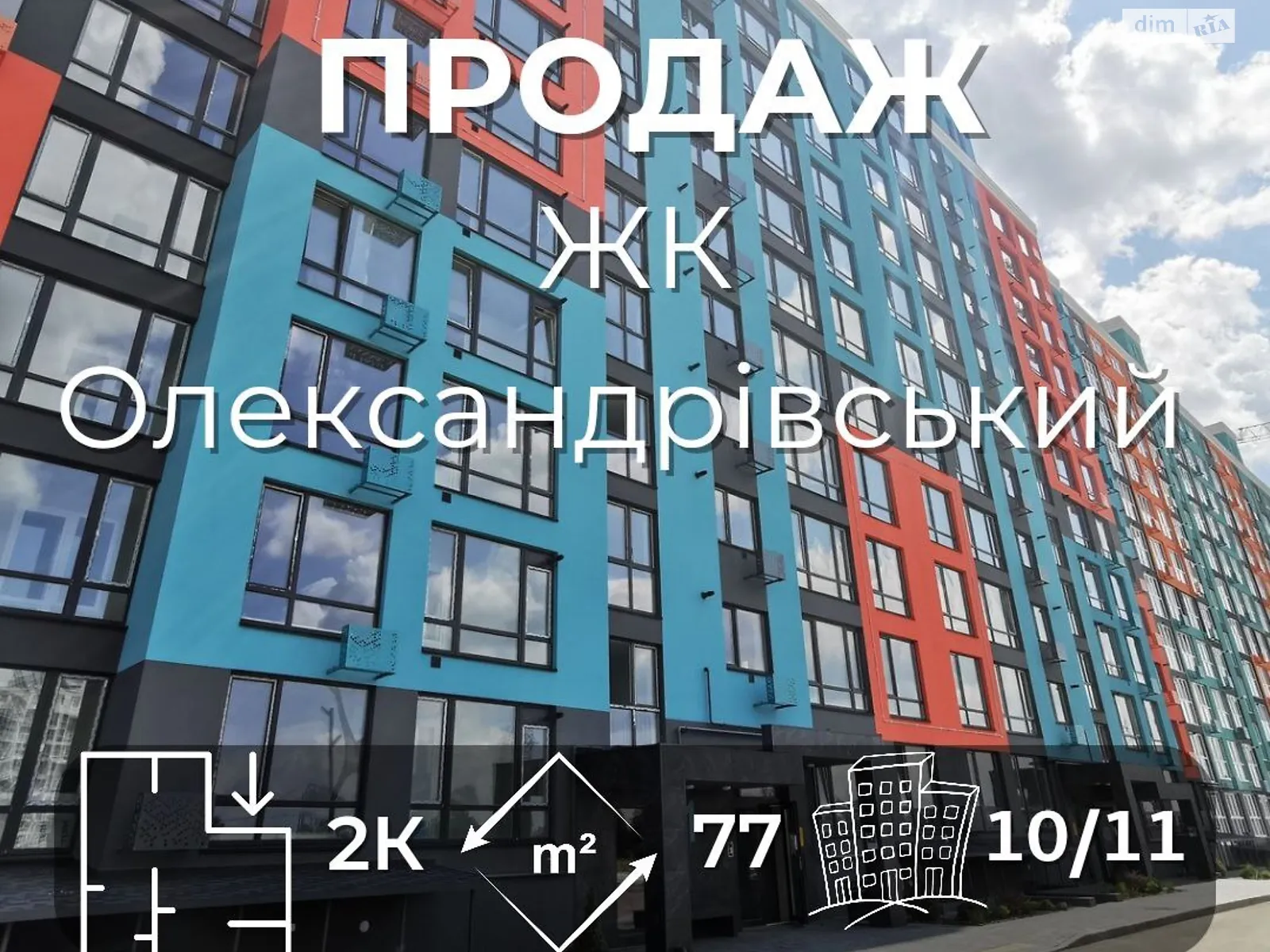 Продается 2-комнатная квартира 77 кв. м в Чернигове, ул. И. Багряного, 39 - фото 1