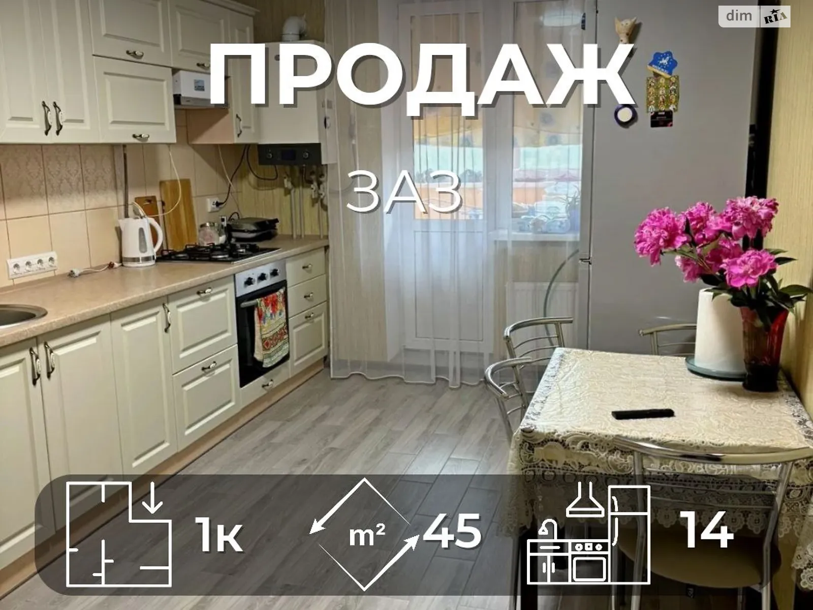 Продается 1-комнатная квартира 44.6 кв. м в Чернигове, просп. Мира - фото 1