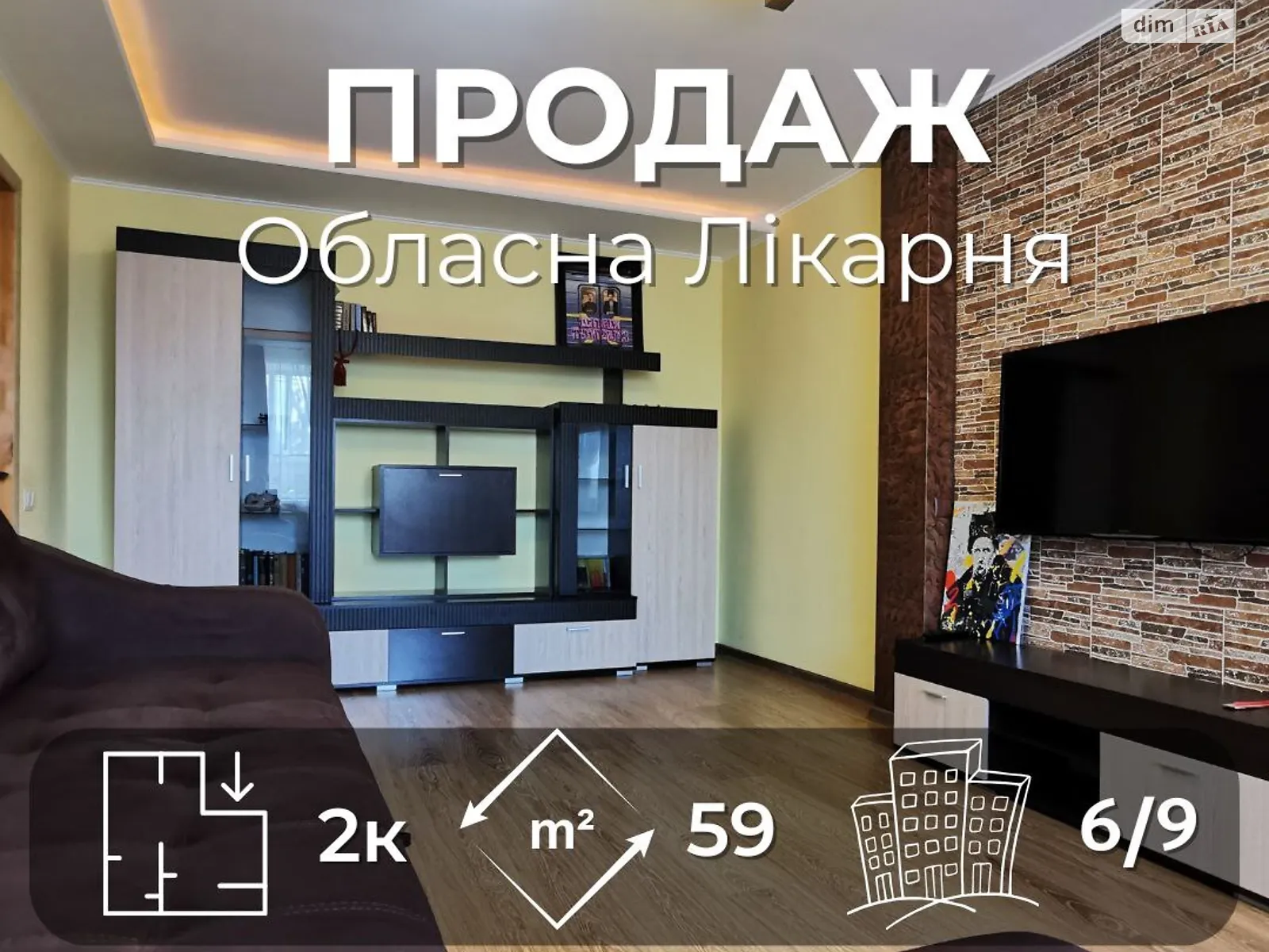 Продается 2-комнатная квартира 53.8 кв. м в Чернигове, ул. Волковича, 2Б - фото 1