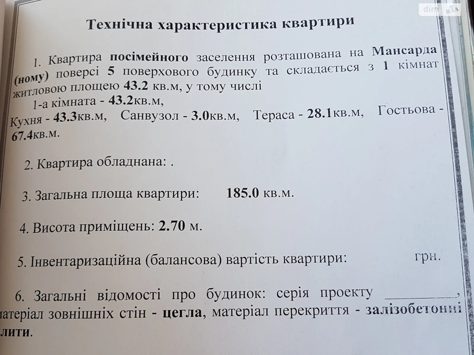 Продается 3-комнатная квартира 185 кв. м в Николаеве, цена: 51500 $ - фото 1