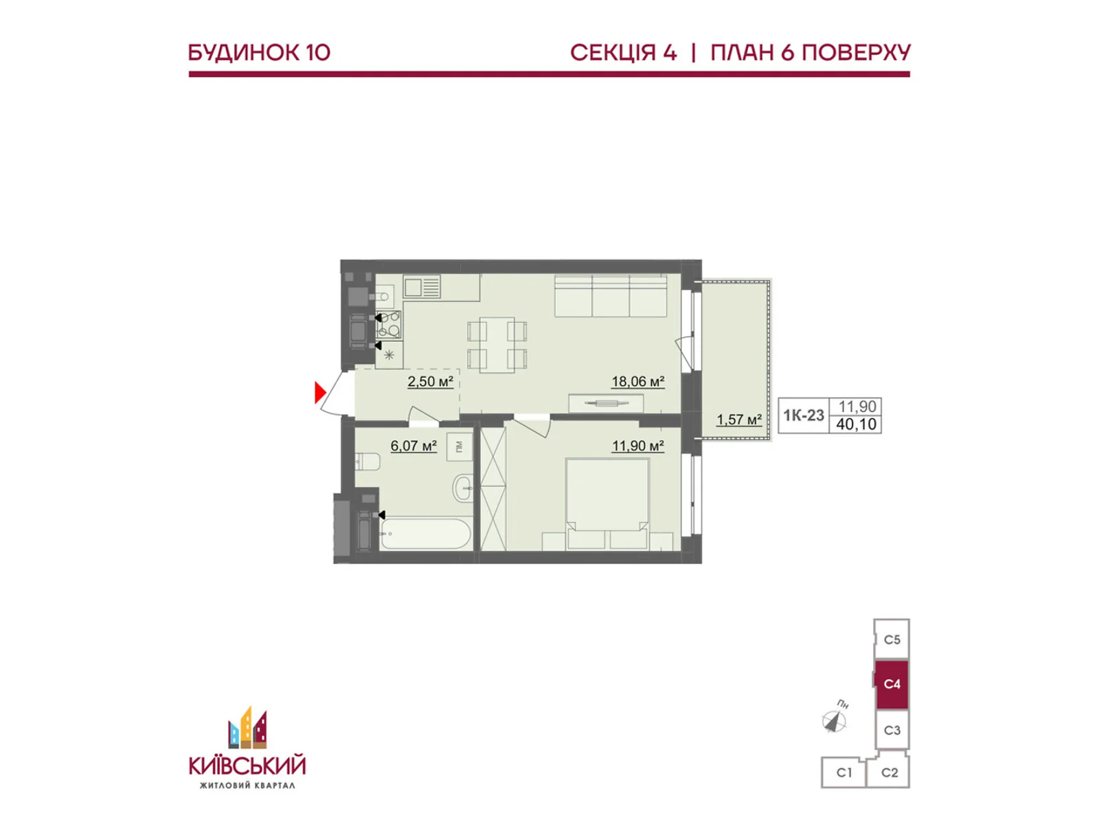 Продается 1-комнатная квартира 40.1 кв. м в Черновцах, ул. Мизюна Григория, 20 - фото 1