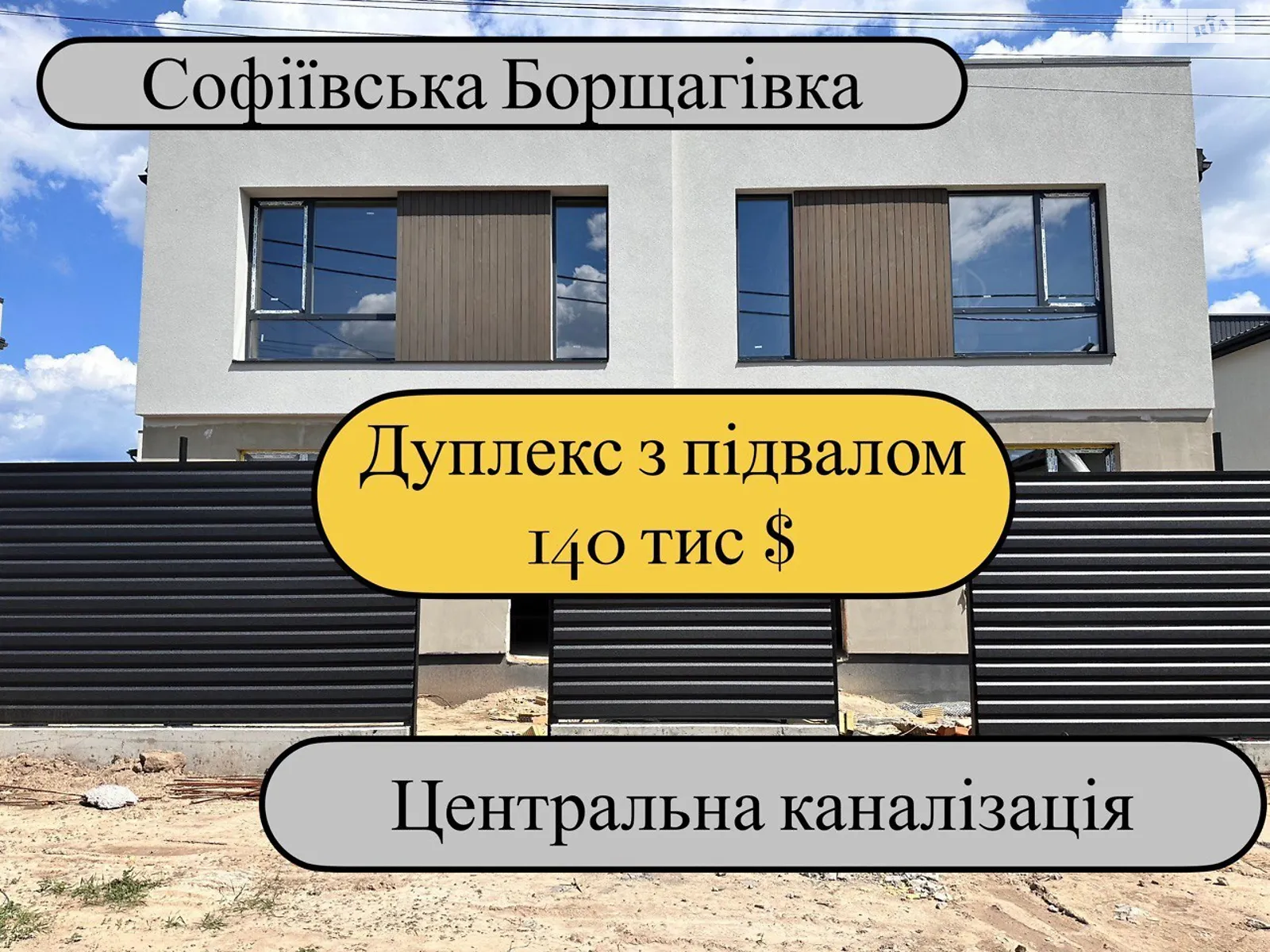 ул. Казацкая, 28/23 Софиевская Борщаговка Львовский Маеток, цена: 140000 $ - фото 1