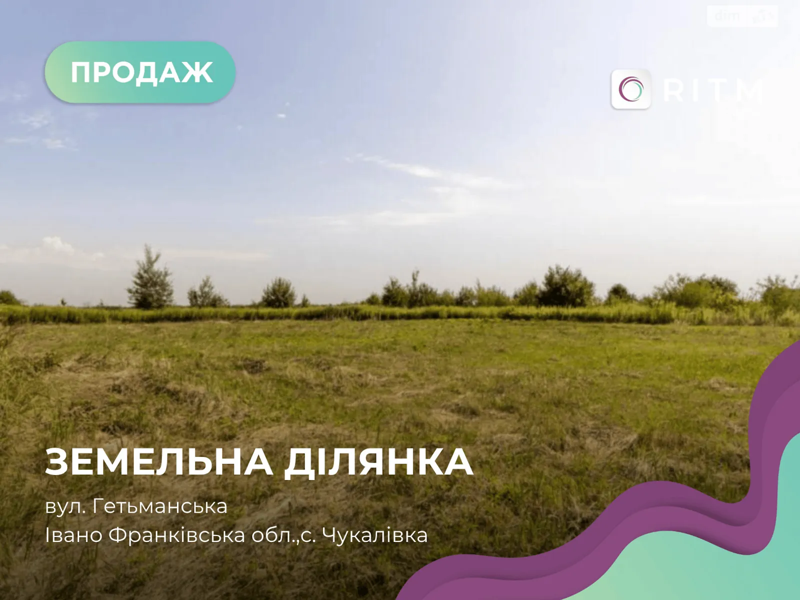 Гетьманська Чукаловка, цена: 30000 $ - фото 1