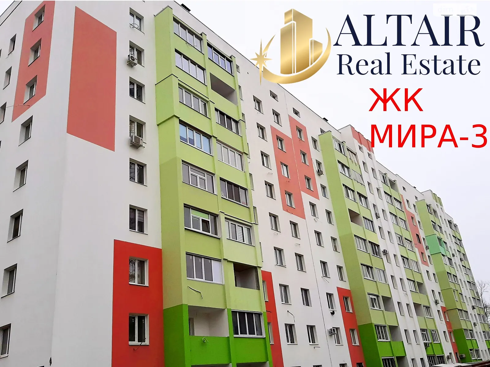 Продається 3-кімнатна квартира 79.5 кв. м у Харкові, вул. Миру, 49 - фото 1