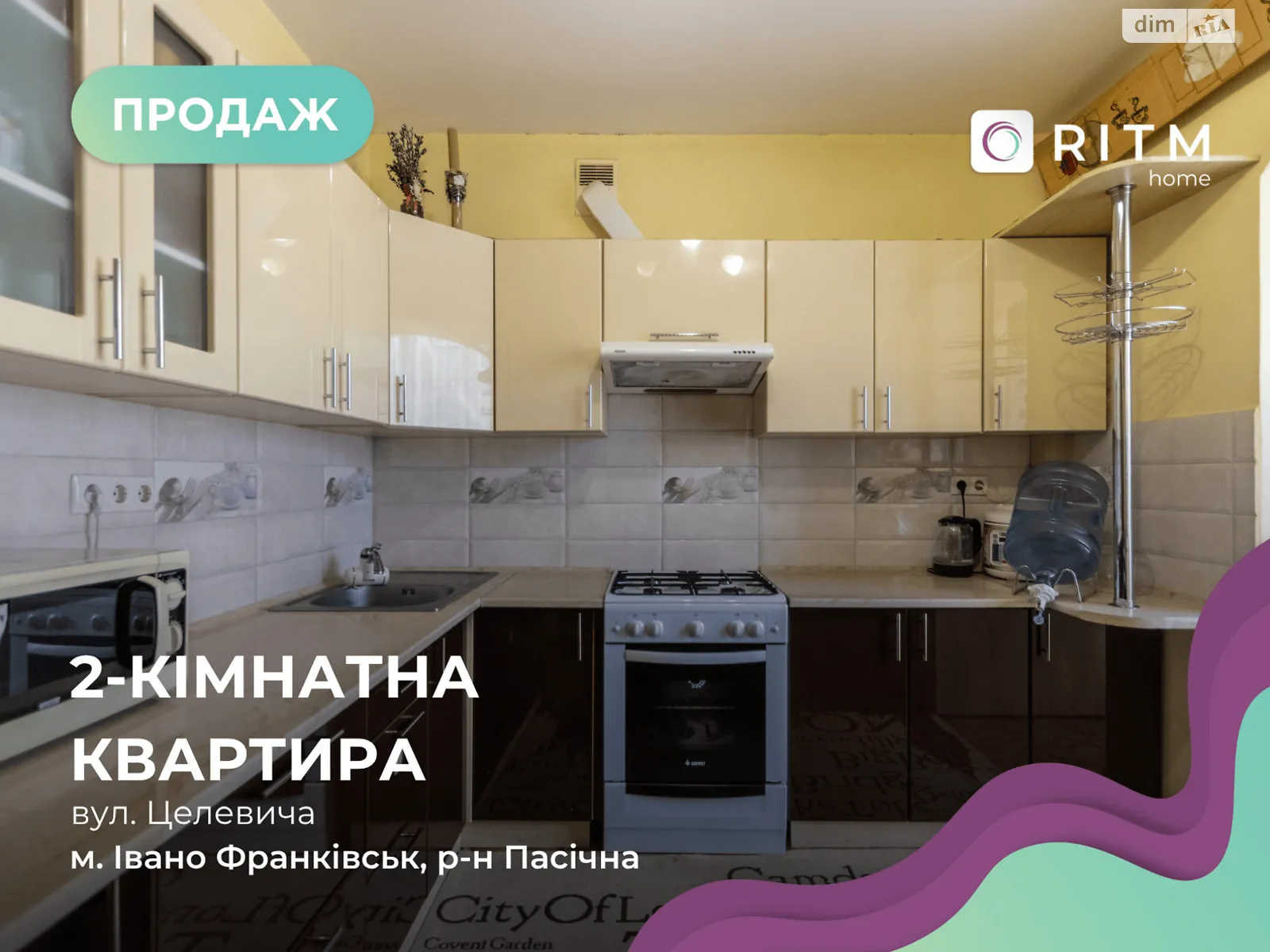 Продается 2-комнатная квартира 65.2 кв. м в Ивано-Франковске, ул. Целевича Юлиана - фото 1