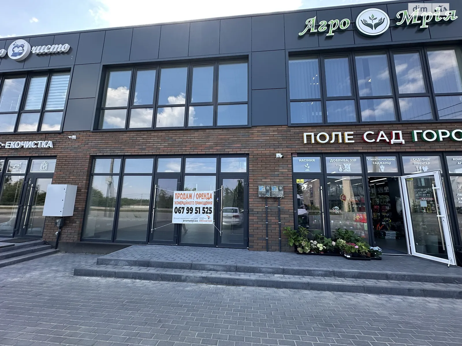 пров. Трояндовий Агрономічне, цена: 160000 $ - фото 1
